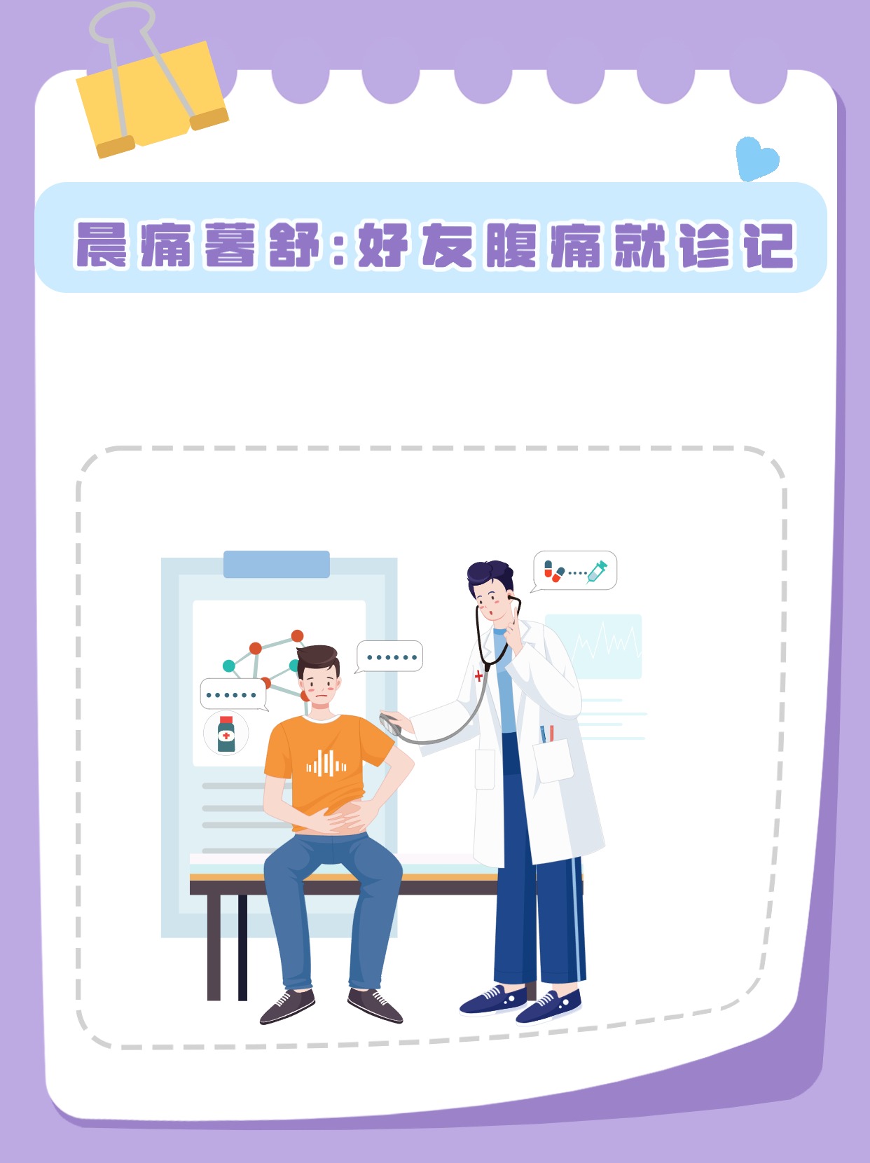 代掛提高就醫(yī)效率-提升效率的10個建議 