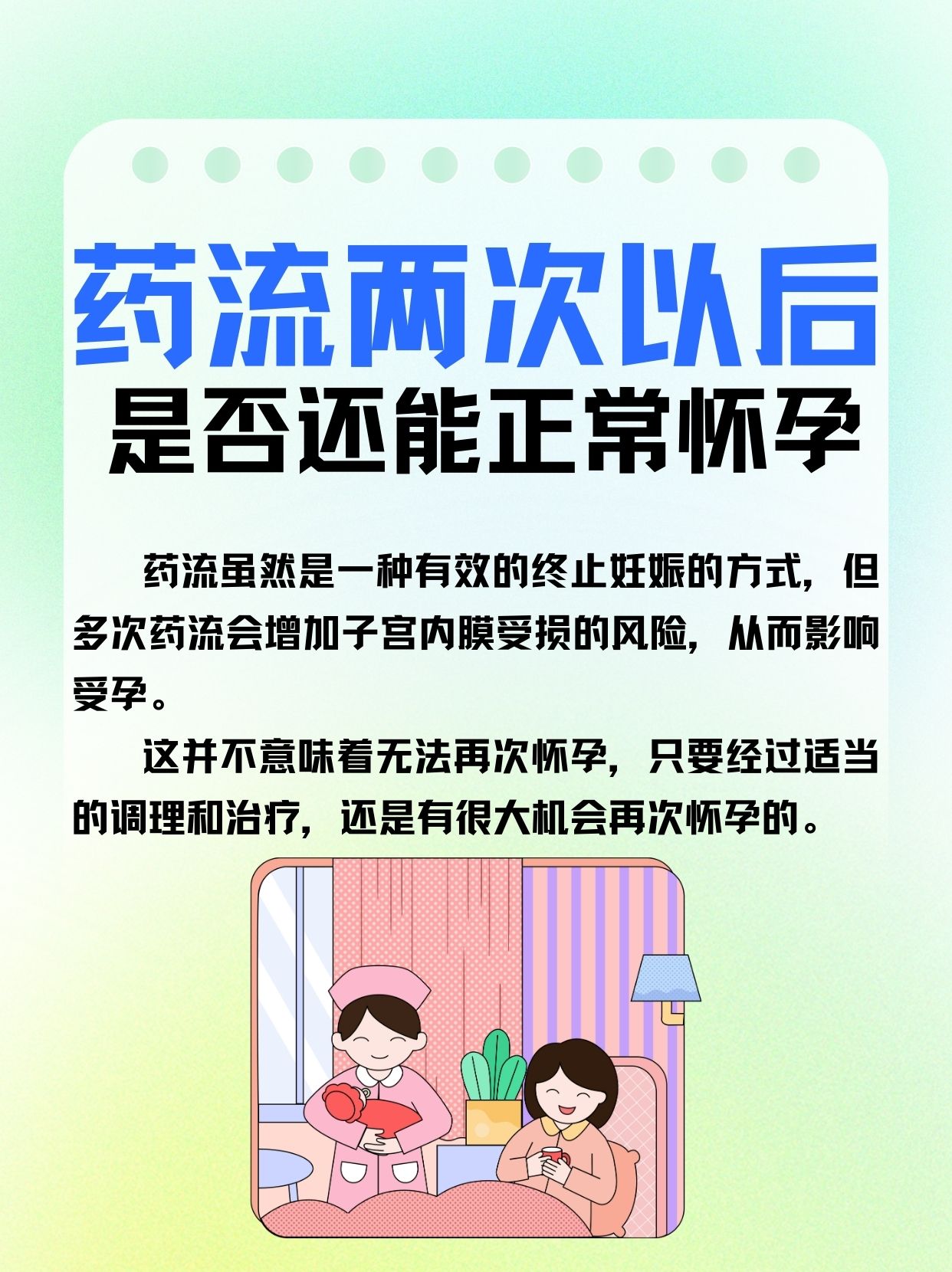 打胎药微信私人联系方式(打胎药私人店微信)