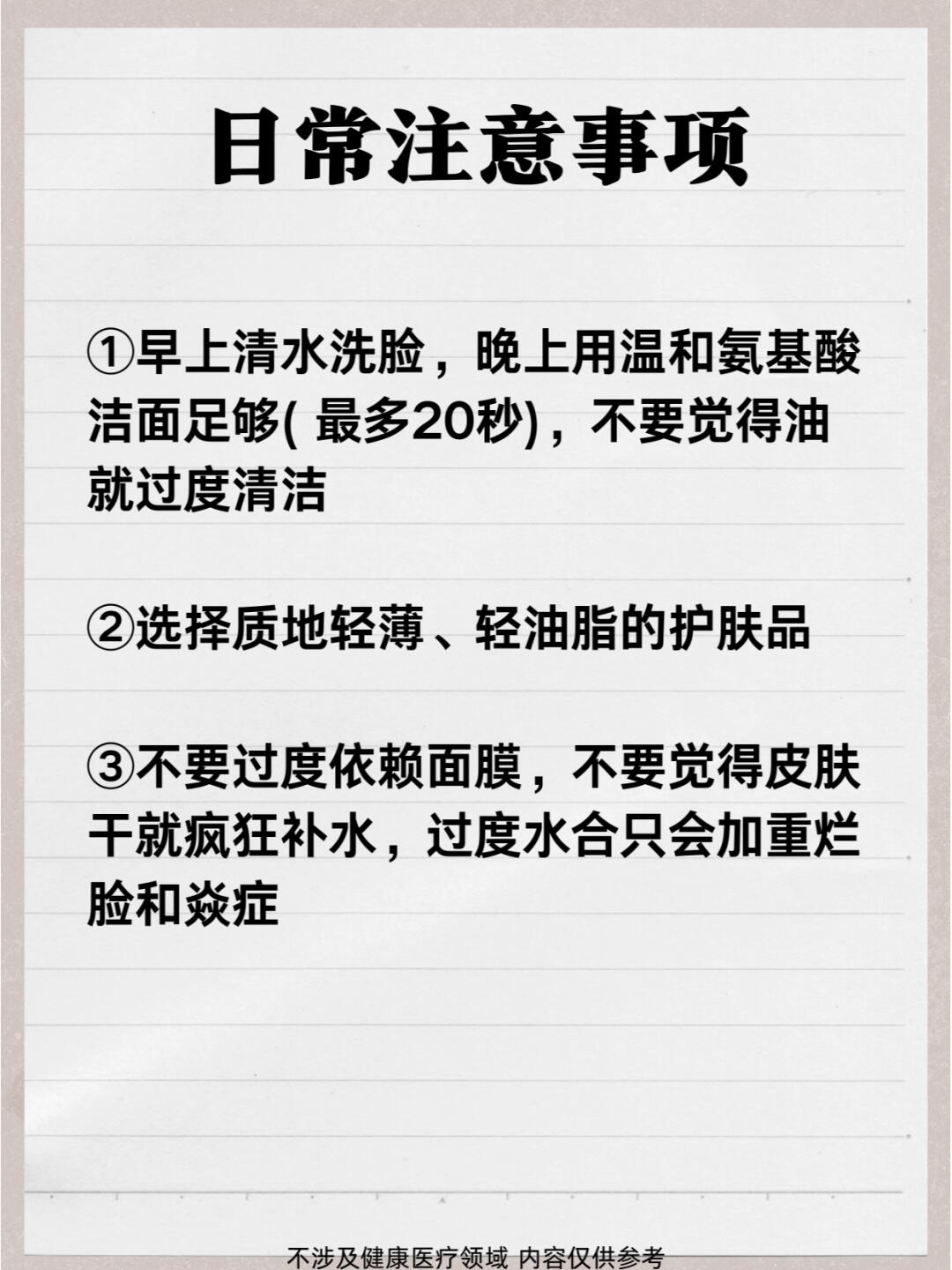 涂抹护肤品有刺痛感总感觉不吸收越护肤皮肤状态越差 4