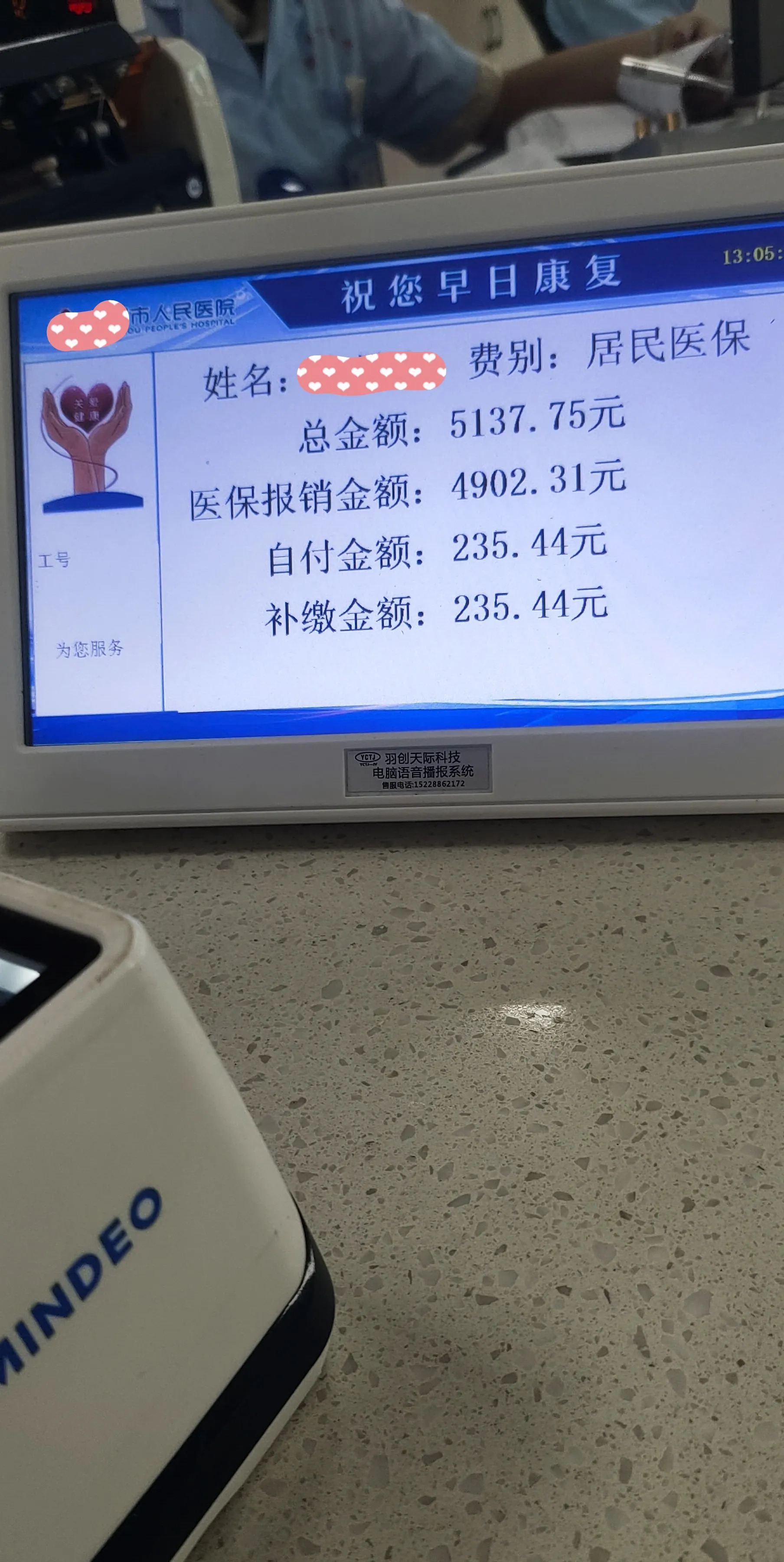 象山最新的医保能不能在手机上取出来方法分享(象山医保可以在手机上支付吗教程)