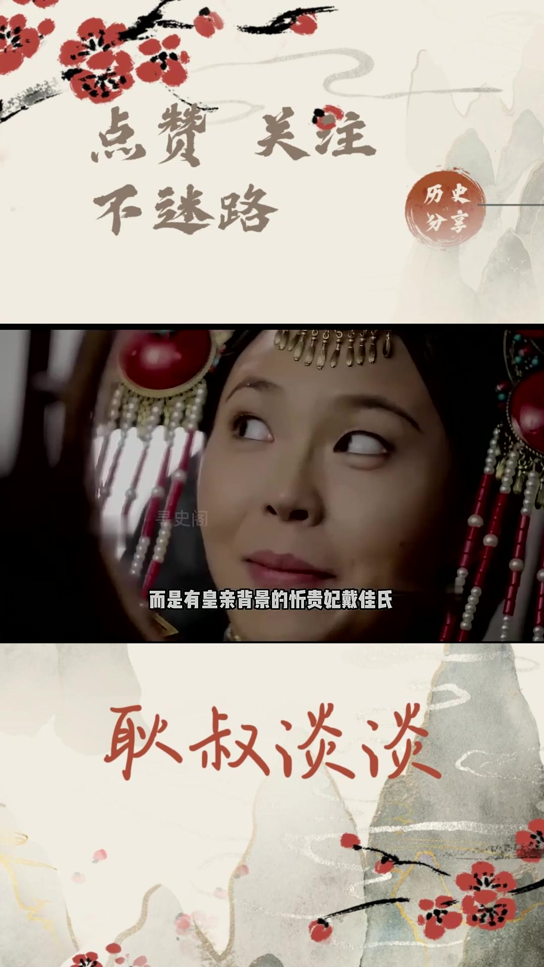 颖妃历史原型有多牛?豪门贵女比令妃受宠,怀三胎却离奇死亡