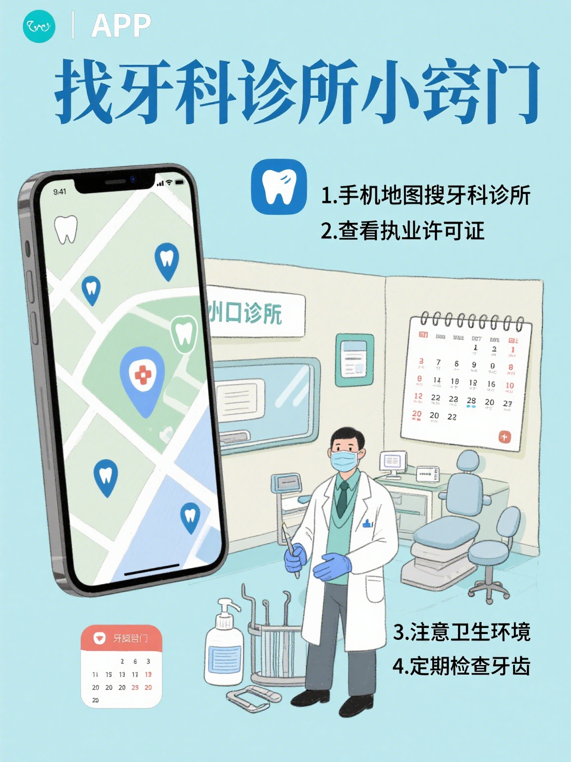 北大口腔医院、协助就诊，就诊引导贩子联系方式_全天在线急您所急的简单介绍