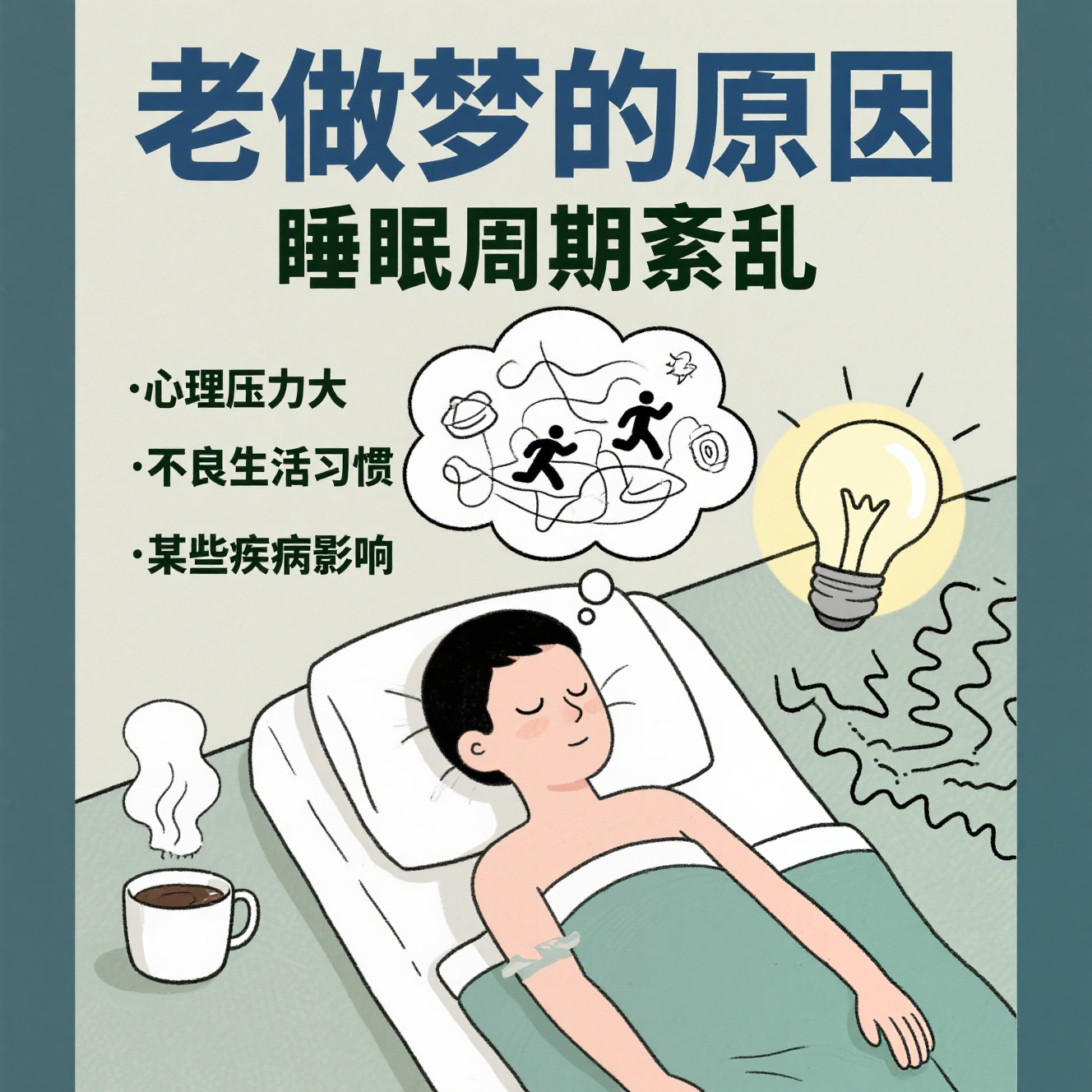 包含做梦超度知乎的词条