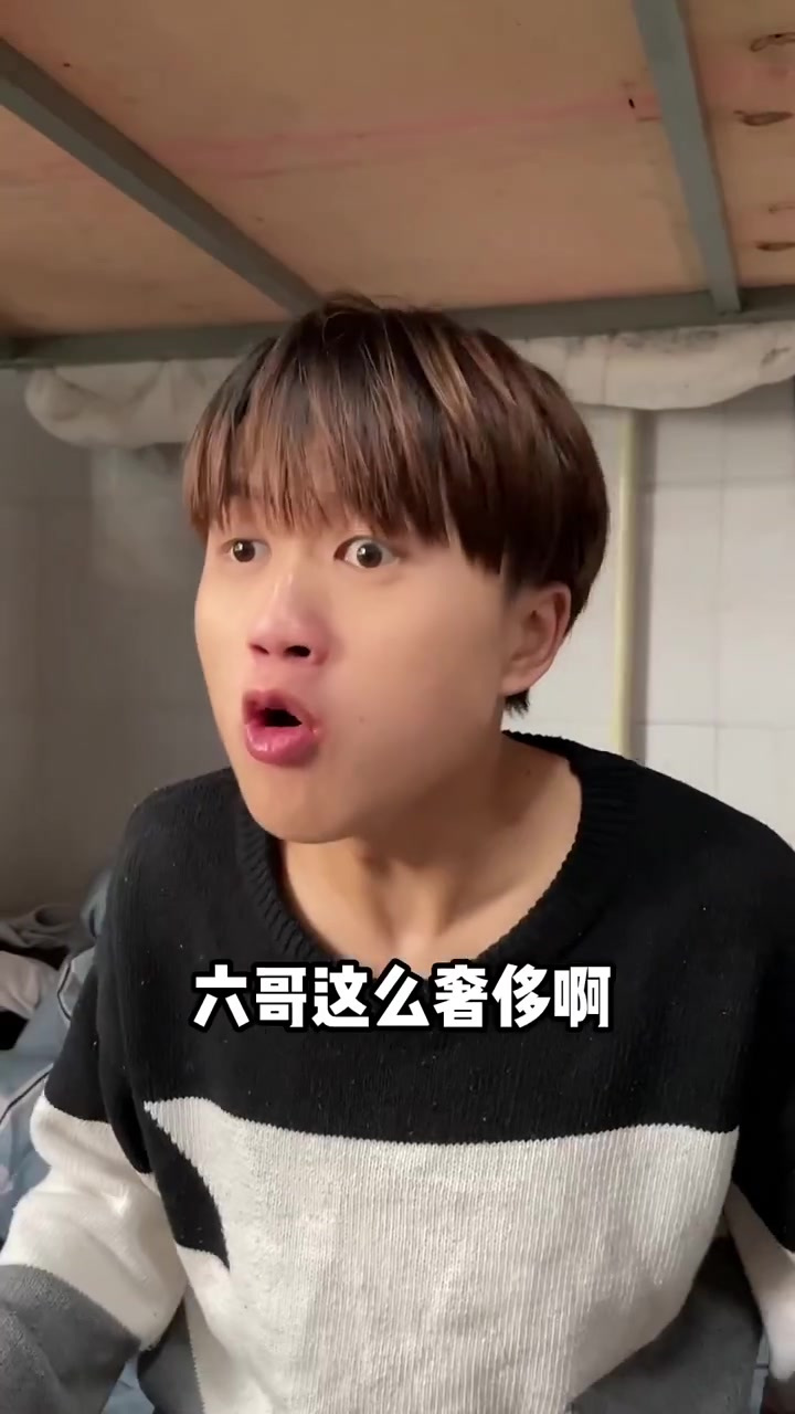 老六为了当上富二代,居然偷偷这样做