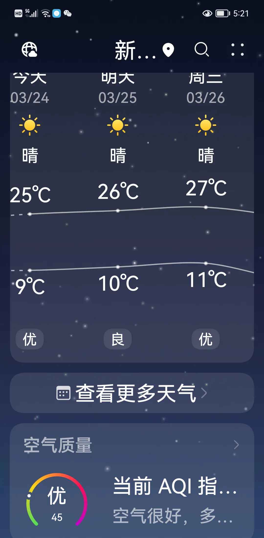 冬天天气预报