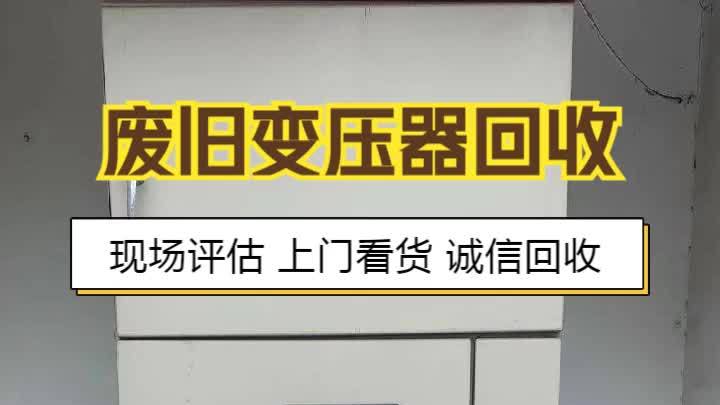锦州新生变压器(锦州新生开关有限责任公司)