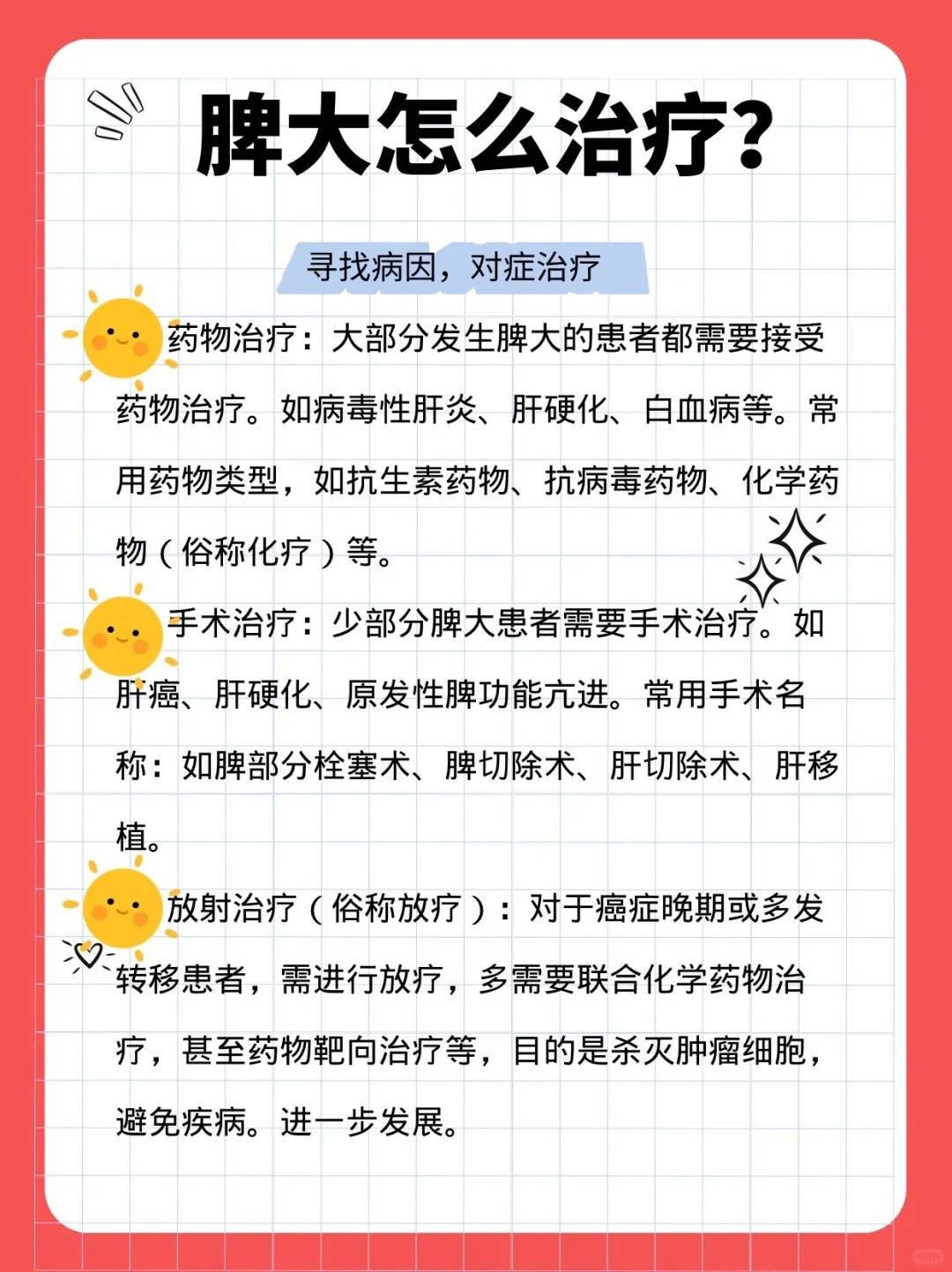 脾大是咋回事有啥影响