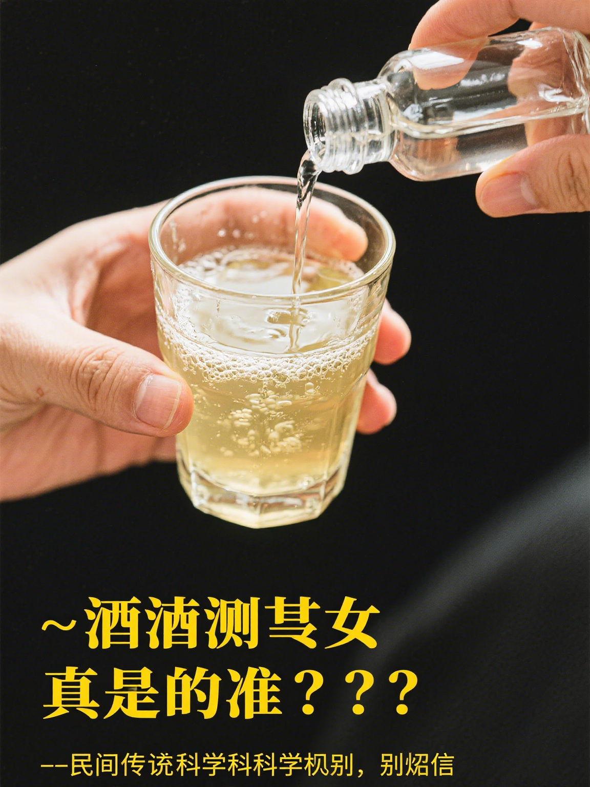  高度酒可以杀死病毒吗(喝高度白酒可以有效杀死病毒)