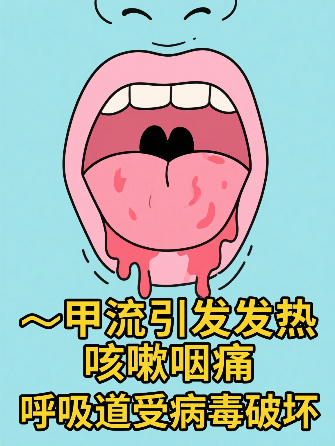  夏季感染病毒(夏季感染病毒预防措施)