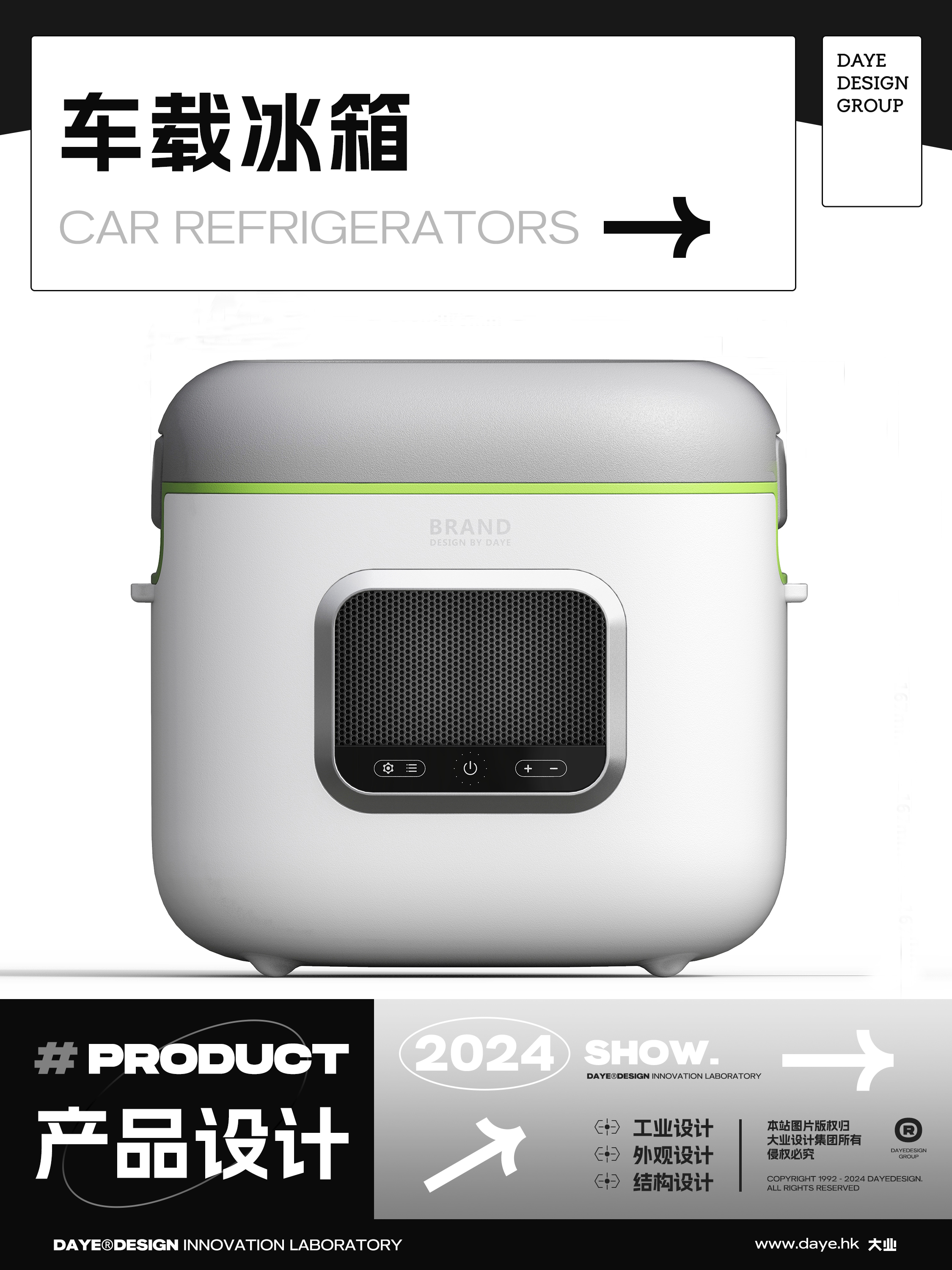 这款小型车载冰箱在外观设计方面将现代感与实用性完美融合,呈现出