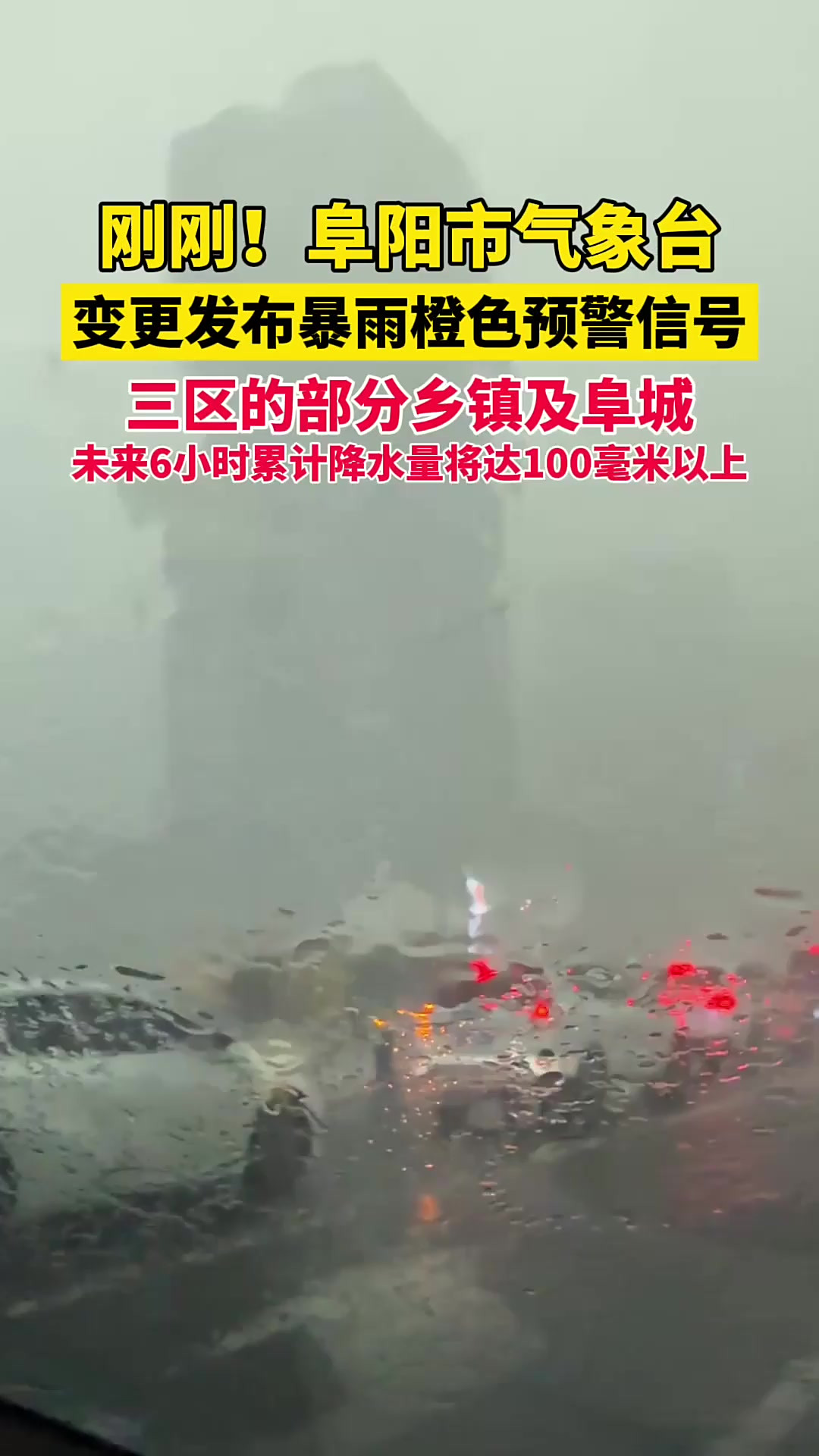 天气预报阜阳今日情况