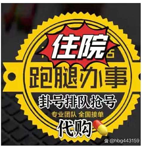 北京大學人民醫院"醫院黃牛掛號軟件叫什么",的簡單介紹