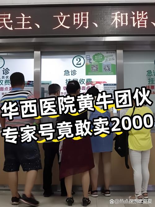 关于北京儿研所"医院黄牛挂号不给退",的信息