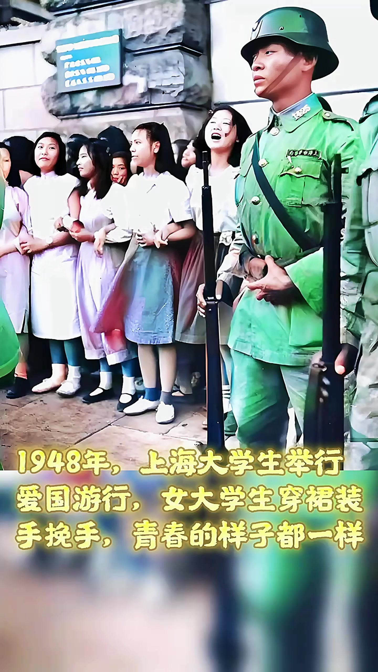 1948年,上海大学生举行爱国游行,女大学生穿裙装手挽手
