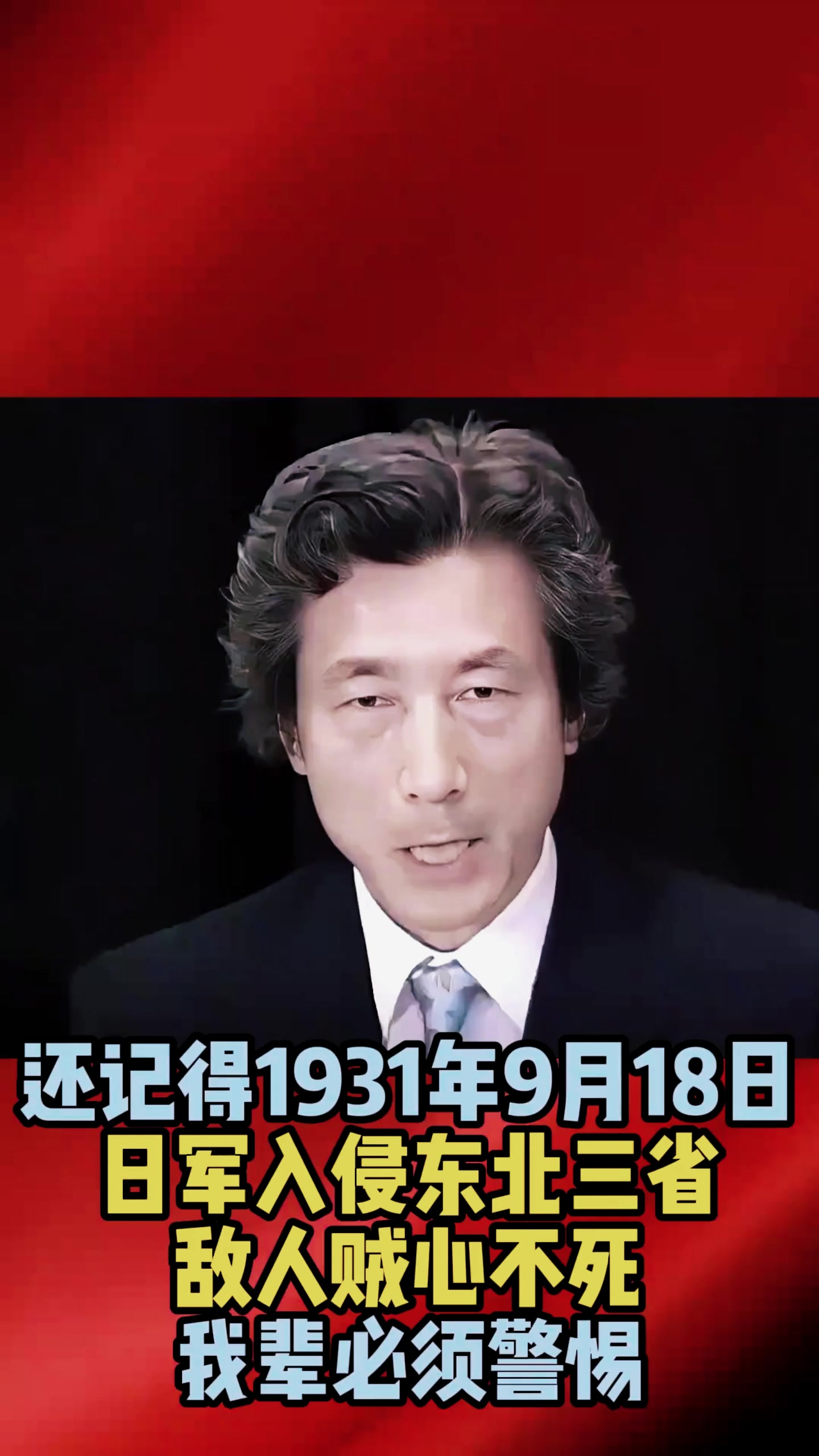 日本首相小泉纯一郎叫嚣:最晚2033年统一中国,看来敌人贼心不死