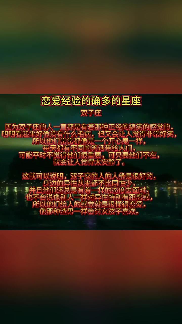 恋爱经验多