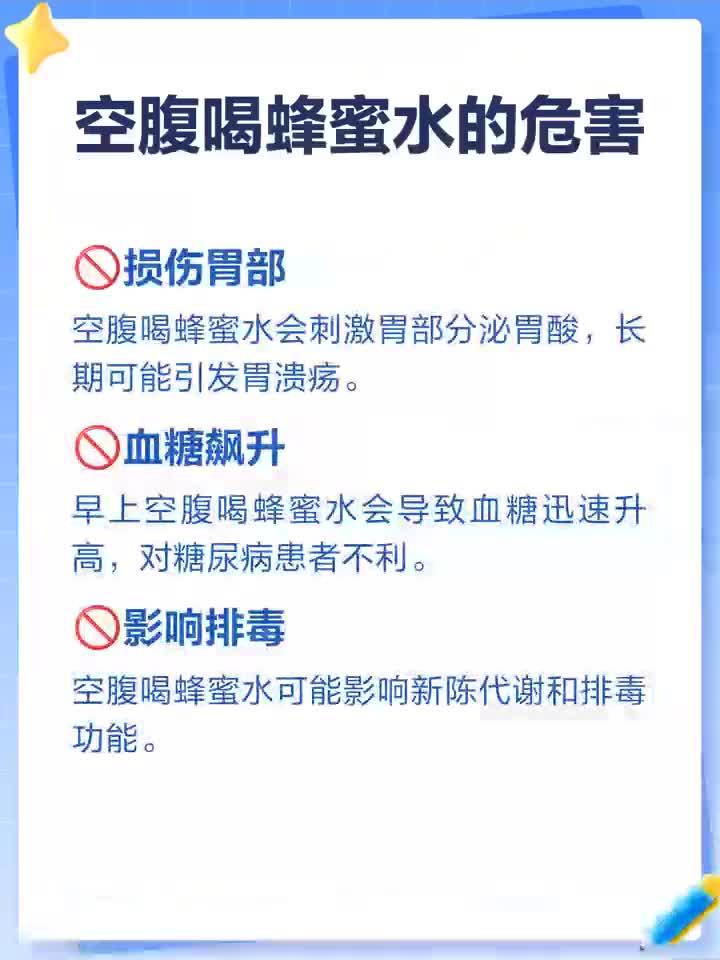 蜂蜜水是空腹喝吗(蜂蜜水是空腹喝还是饭后喝好)
