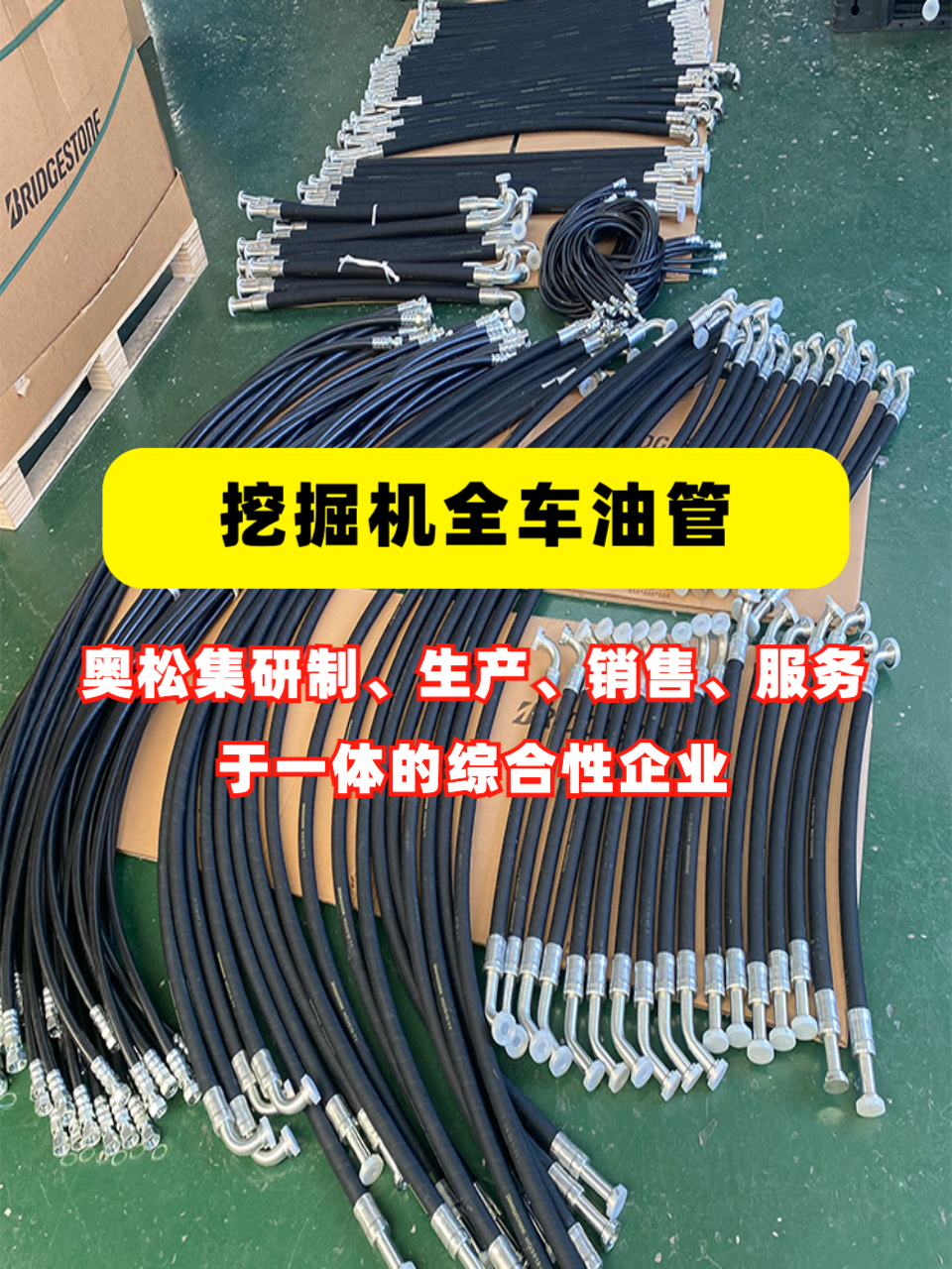 Tubo hidr¨¢ulico de cabina