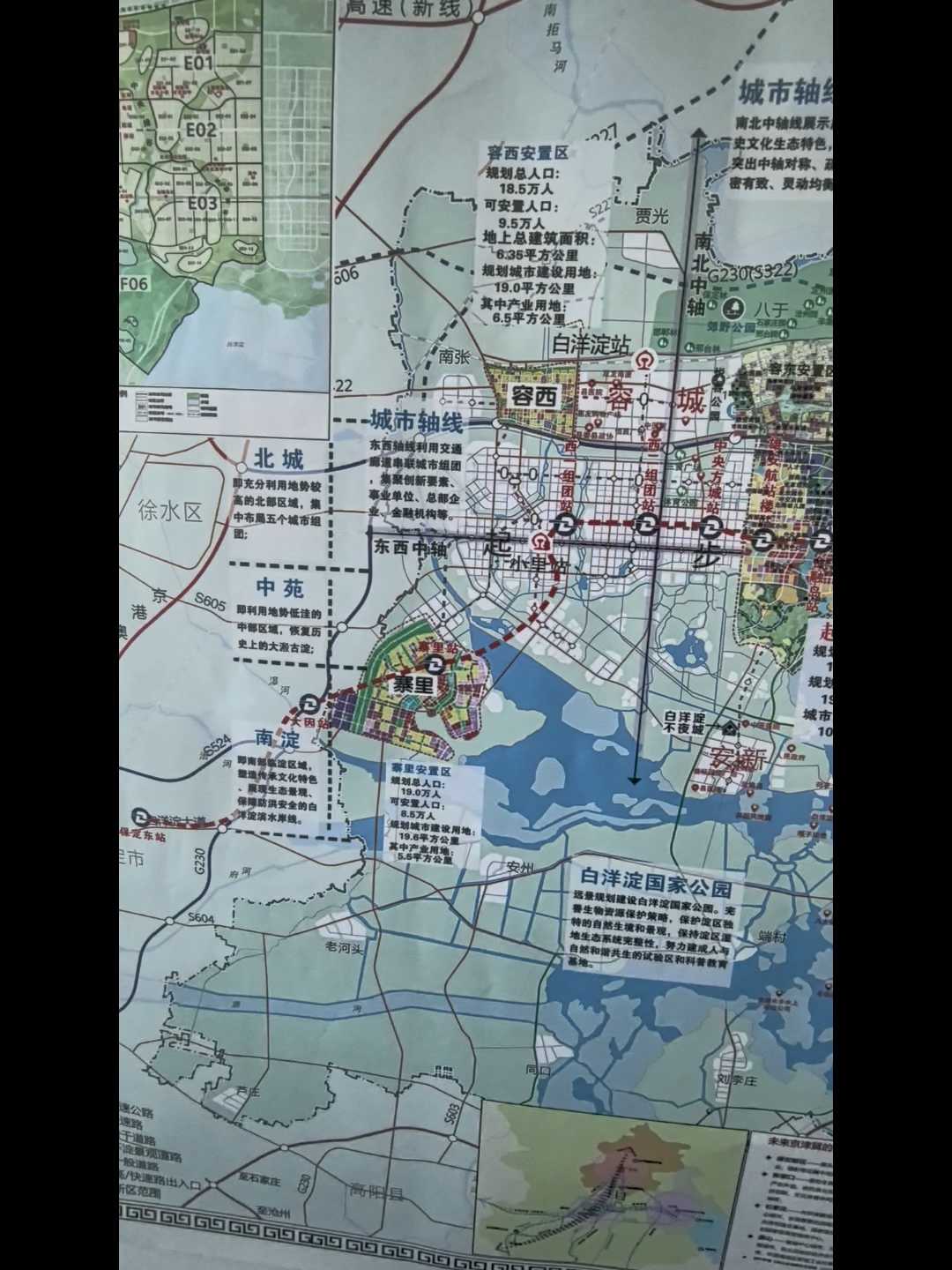 雄安新区r1地铁