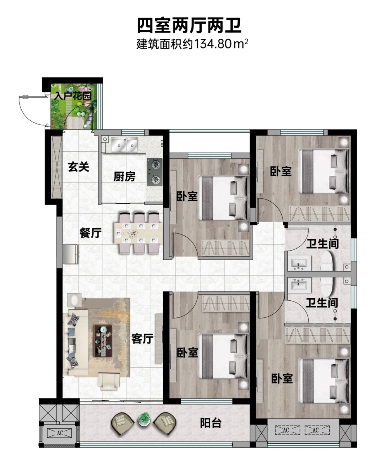 135方左右的4房户型