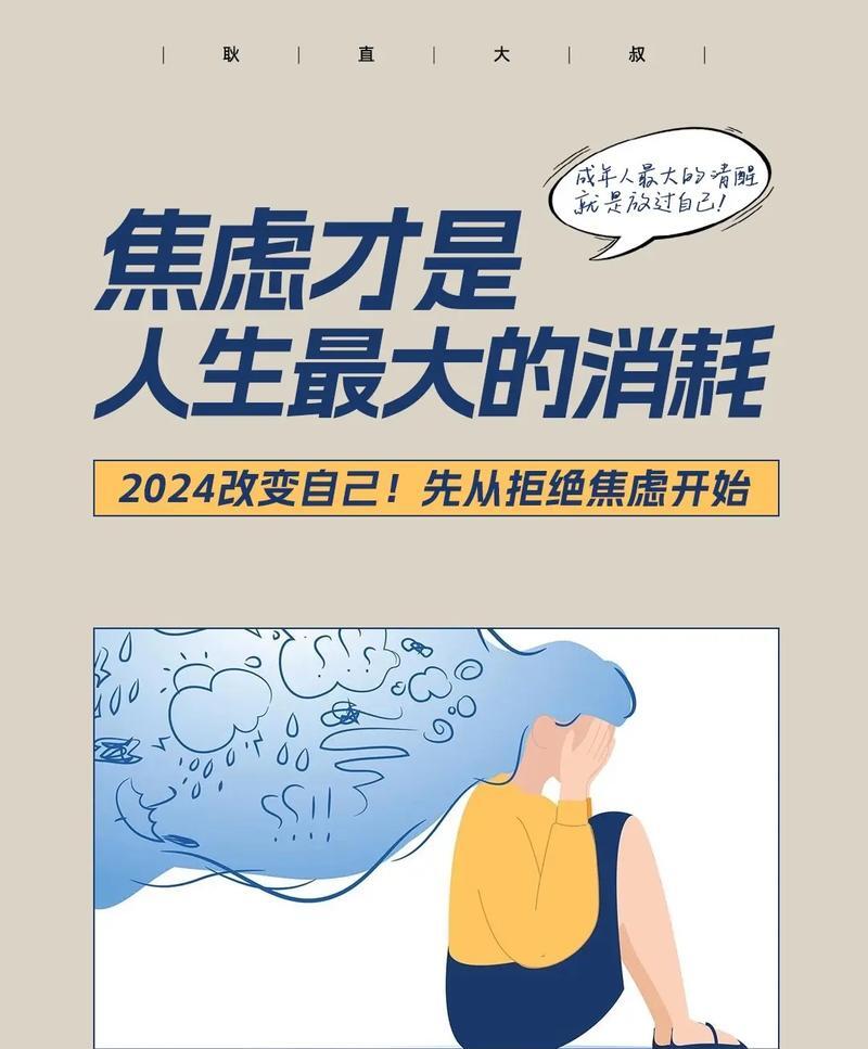 人为什么会焦虑