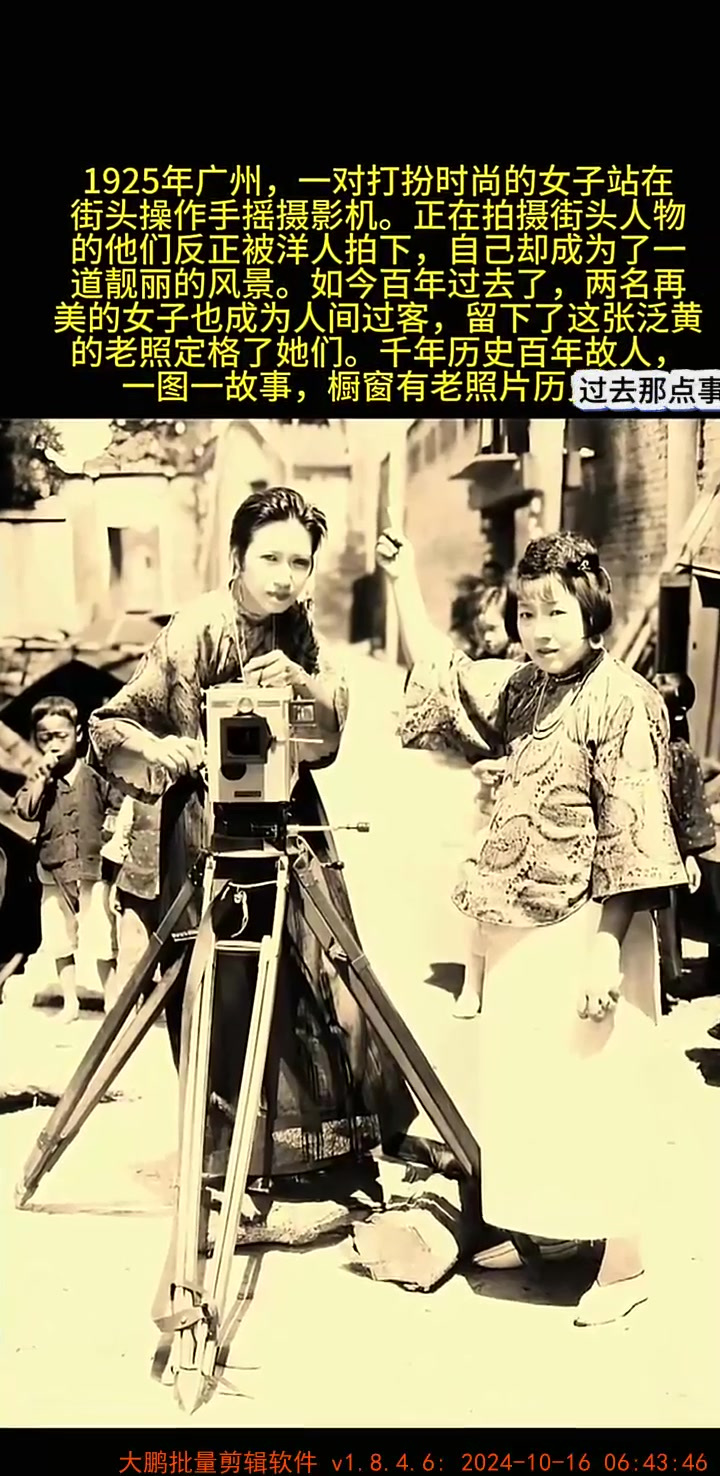 老照片里的故事(32)