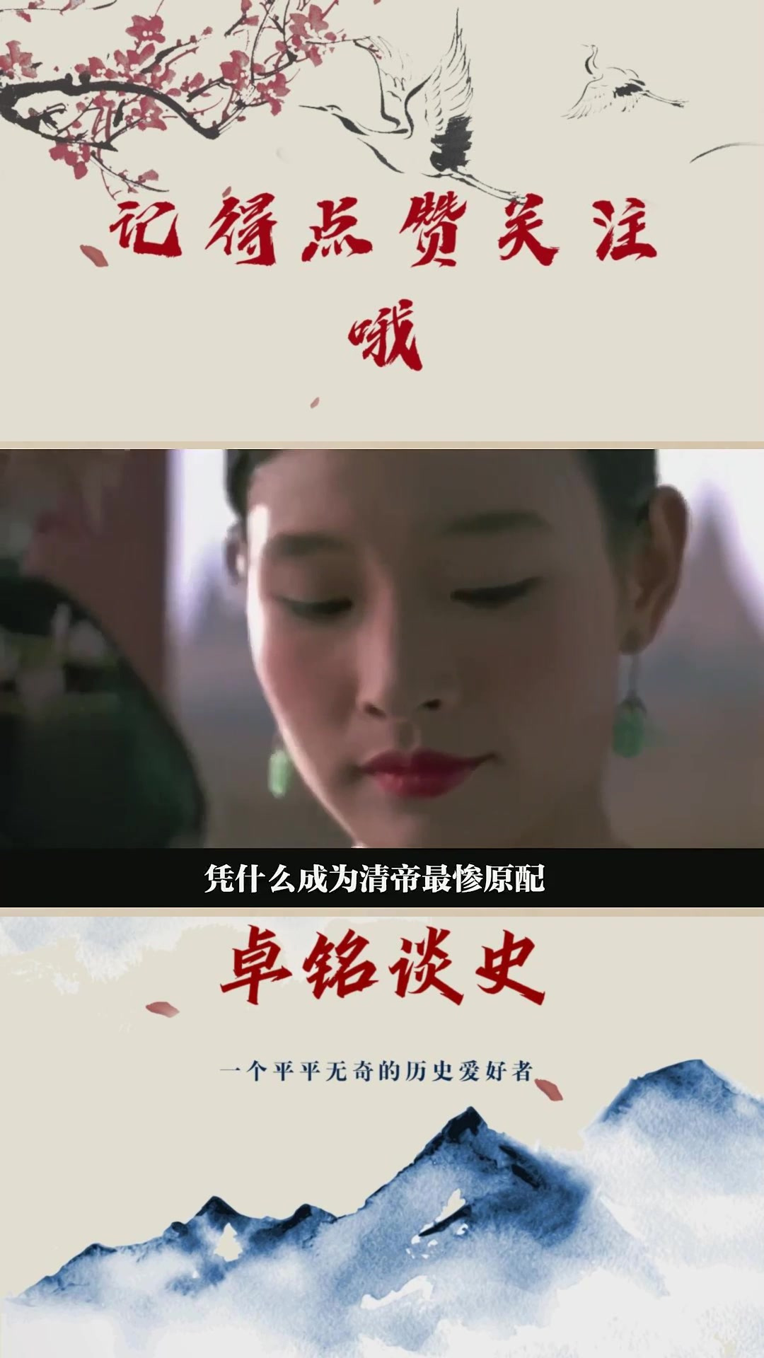 没圆房的隆裕都上不了榜,清帝最惨原配前三名,她们到底有多惨?