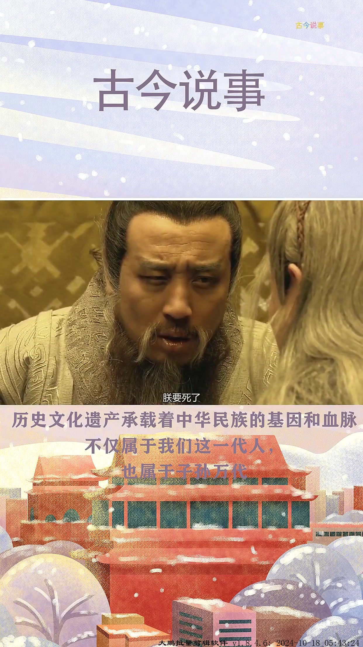 刚夺得大秦皇位就发现始皇假死