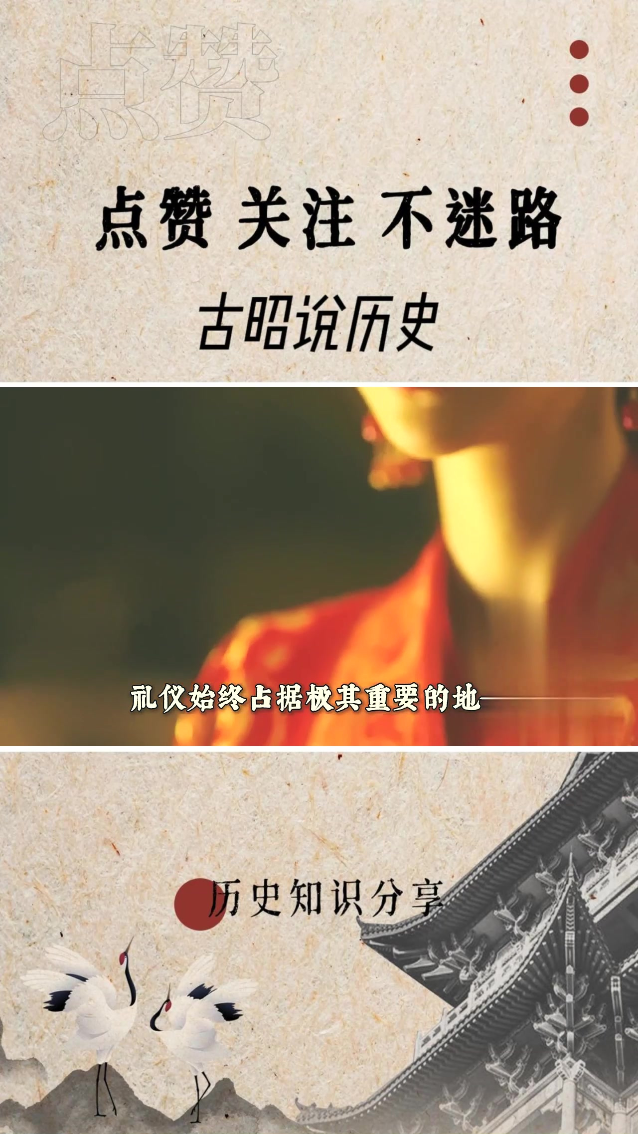 古代夫妻同房时,为何又叫做行周公之礼?周公为啥管这事儿