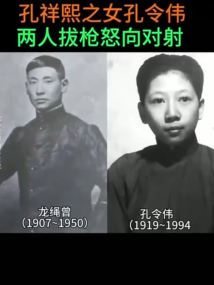 孔祥熙女儿被龙云儿子调戏,两人拔枪瞄准对方,却谁也不敢先开枪