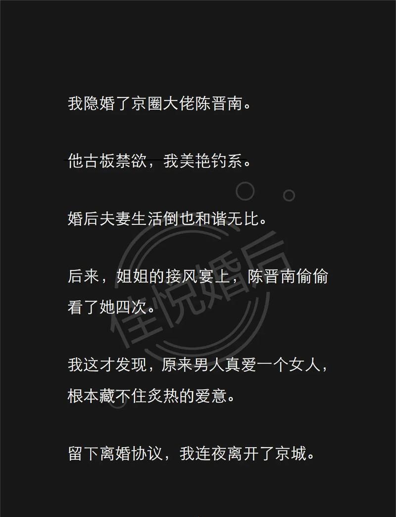《妻子在丈夫面前没有尊严》完整版