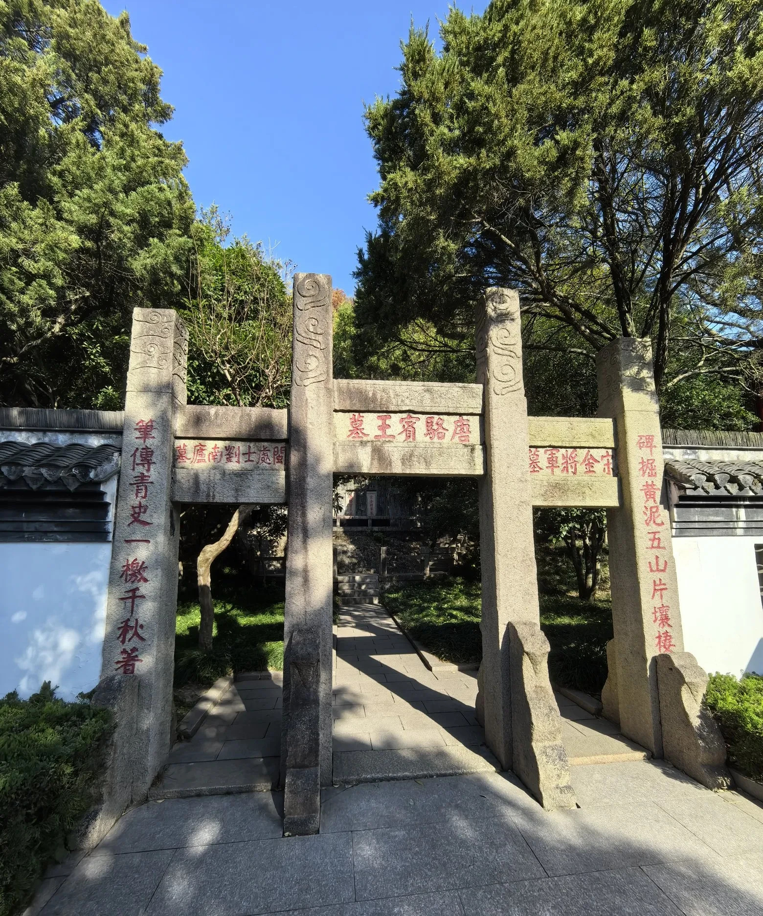 狼山游玩时我们走的是狼山北门从上山到下山都没看到骆宾王墓的所在