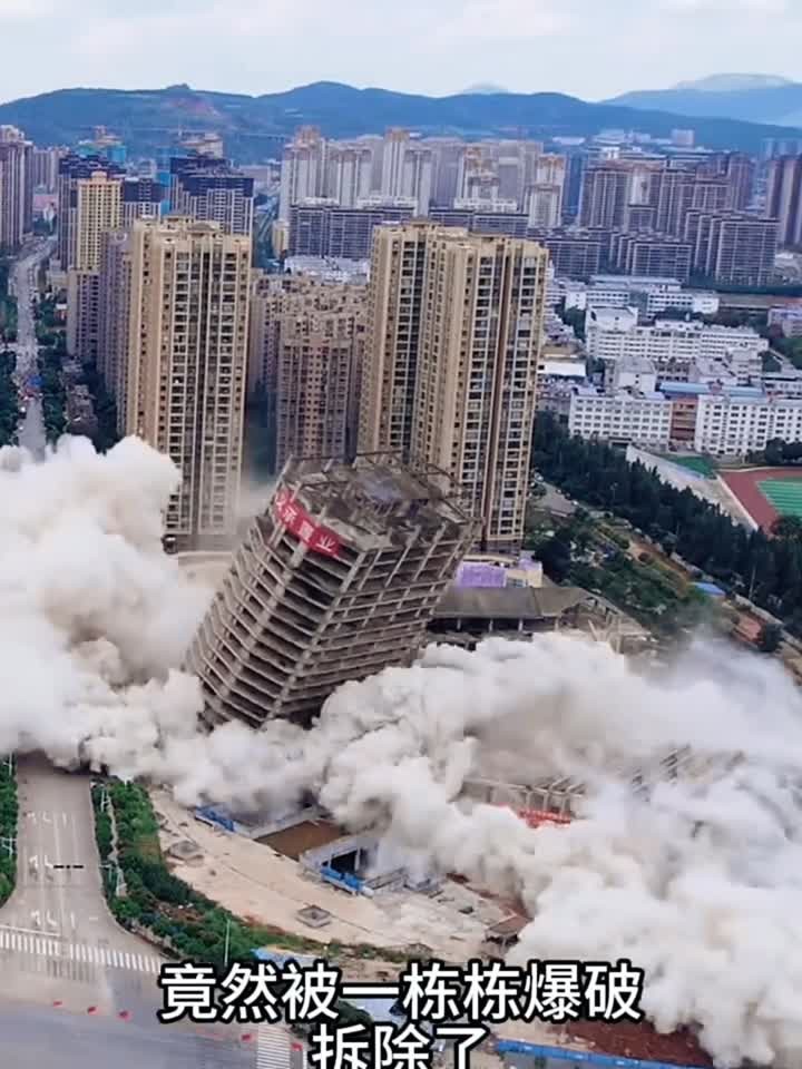 新建的高楼竟被一栋栋爆破拆除了,这究竟是什么原因呢