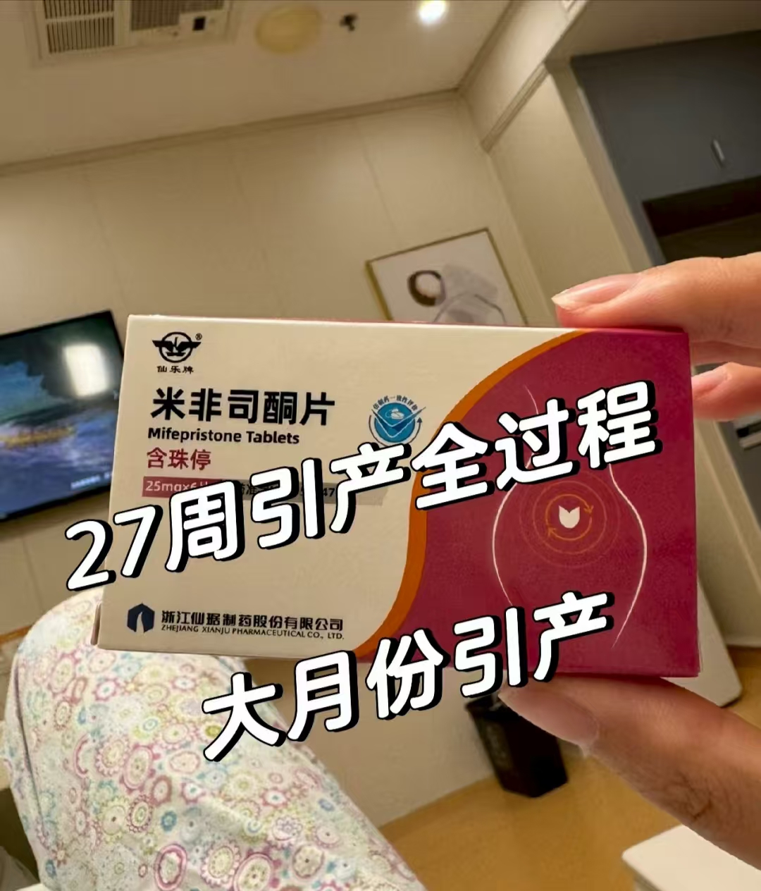 最新消息打胎药哪里买电话号码：线上购买+当天发货+平价药+正品药分享(你知道打胎药网上购买渠道吗？)