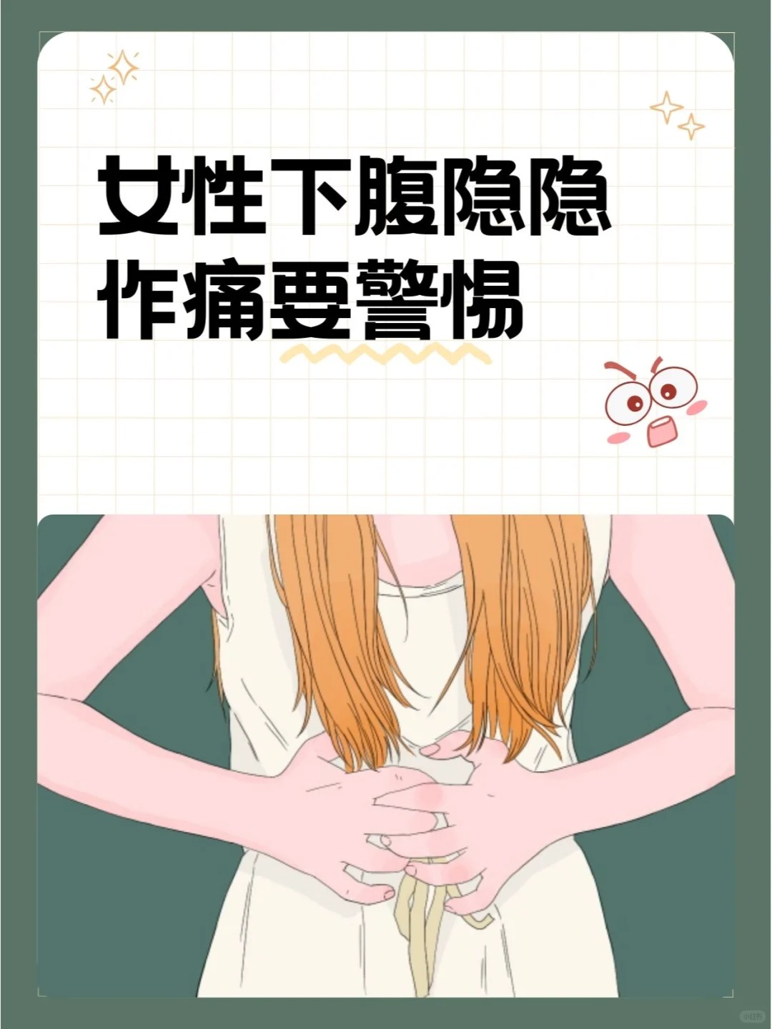 卵巢囊肿一般哪里会痛