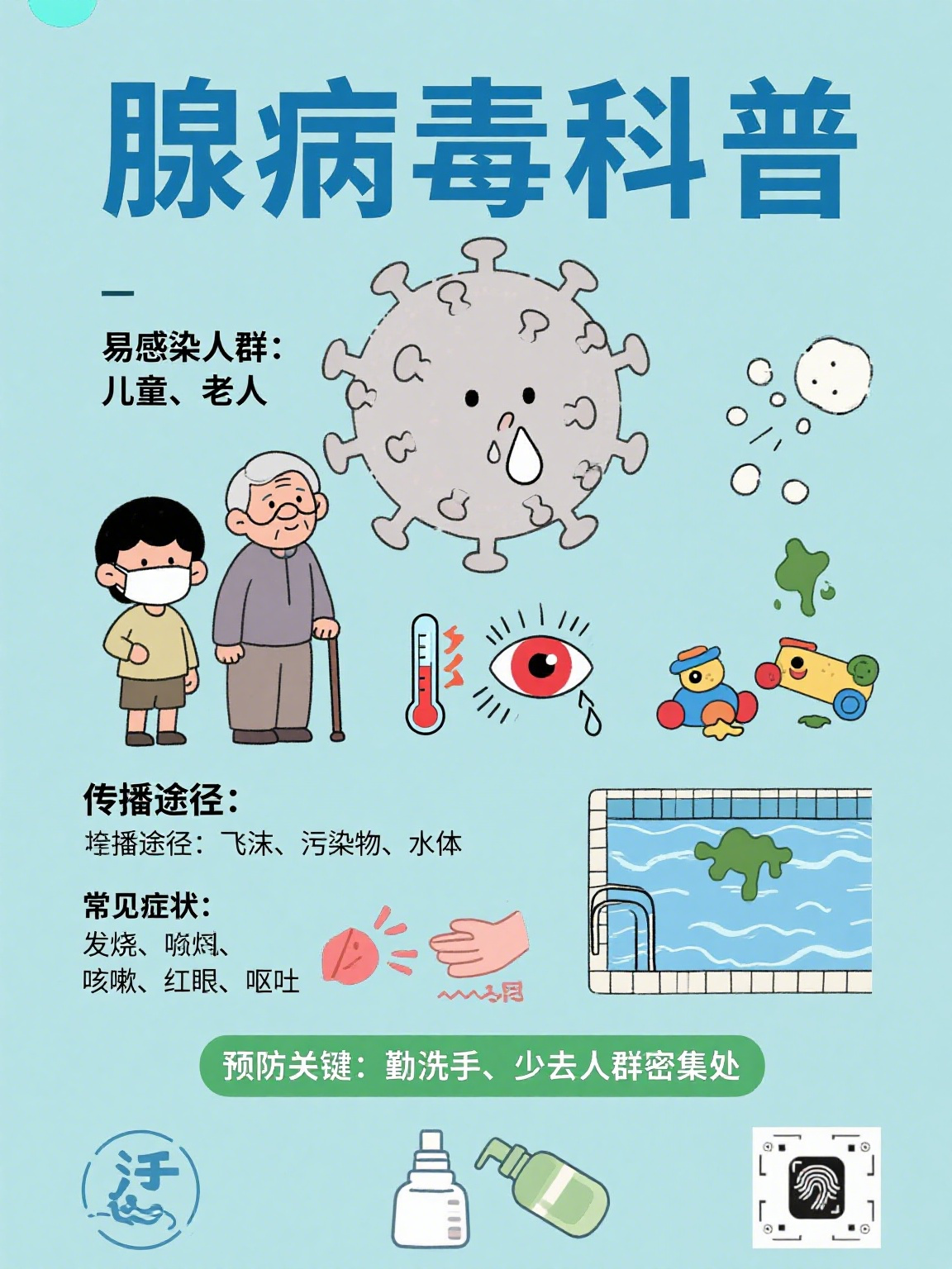  疫情是从哪里传播出来的病毒(基孔肯雅热从哪里传染进中国的)