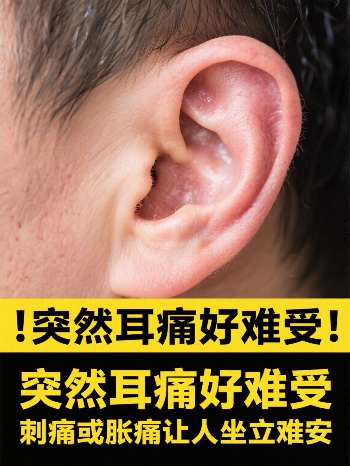 这种突如其来的疼痛可能藏着不少健康信号,快来一起了解下常见原因吧!