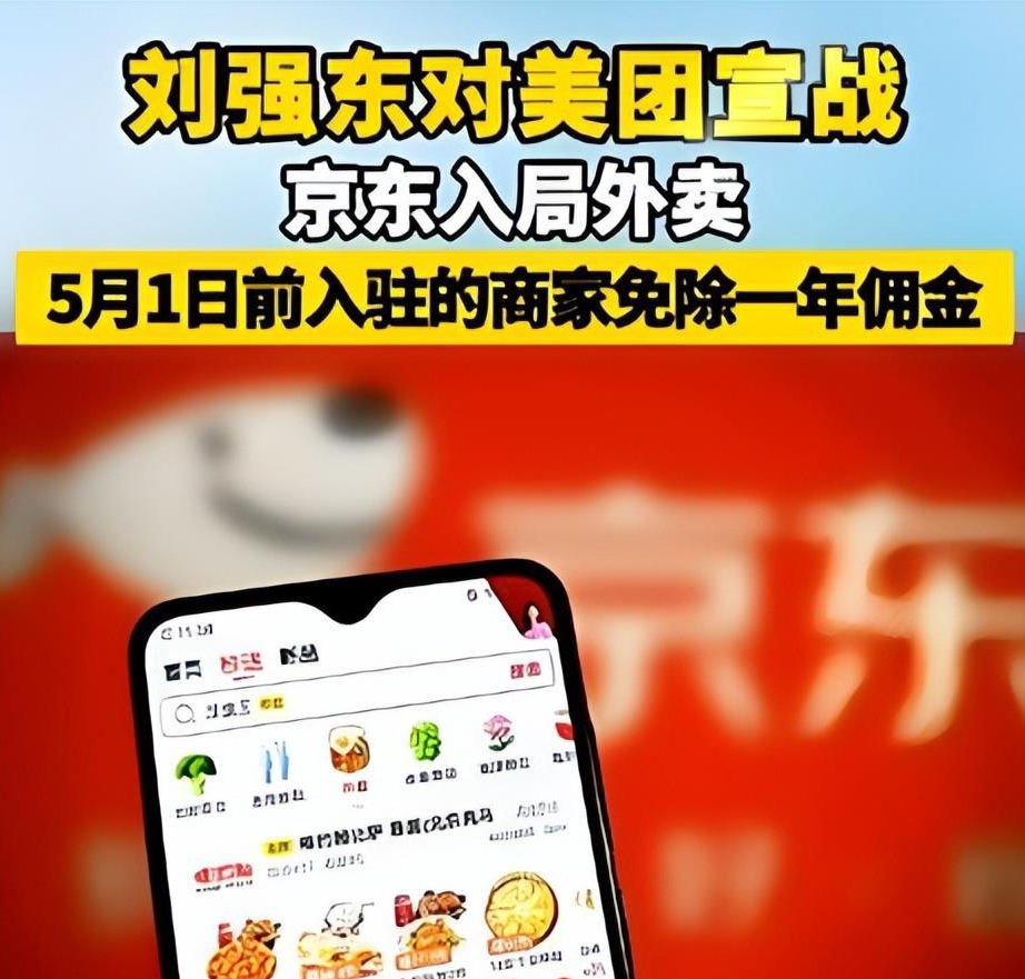 本地生活服务APP：美团与饿了么的市场整合与创新