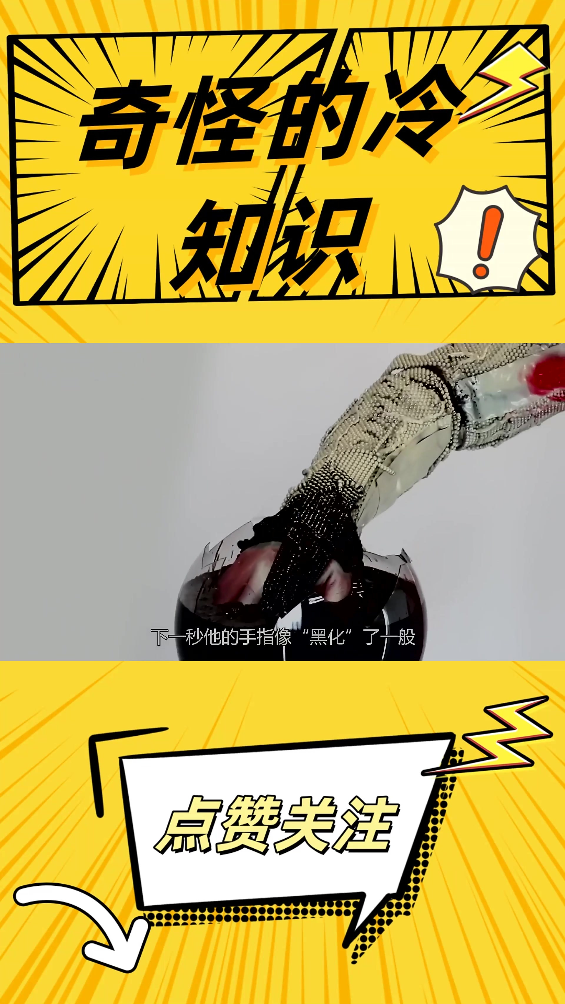 磁流体的简单制作方法=磁流体的简单制作方法图片