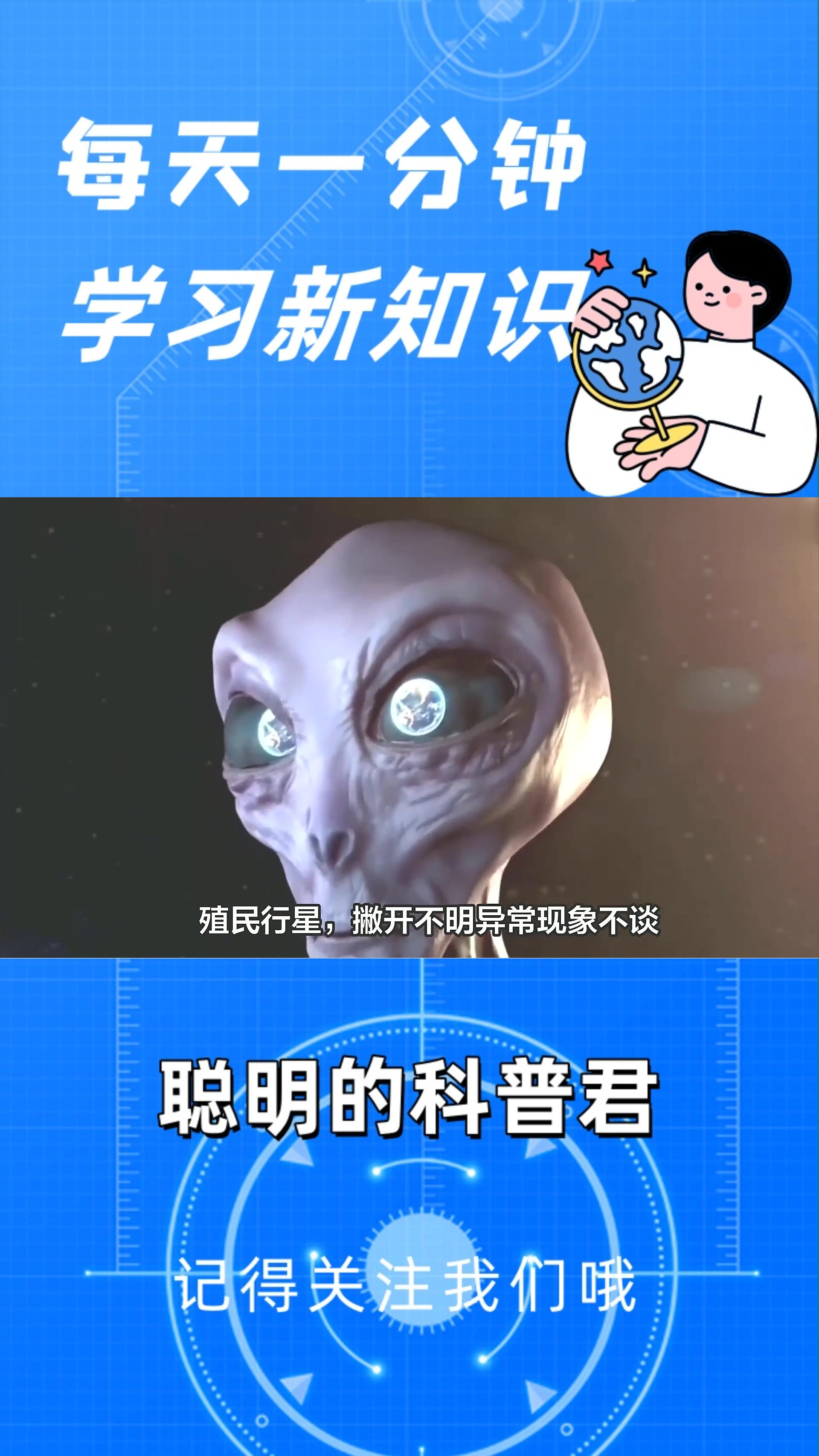 外星人警告美国科学家图片