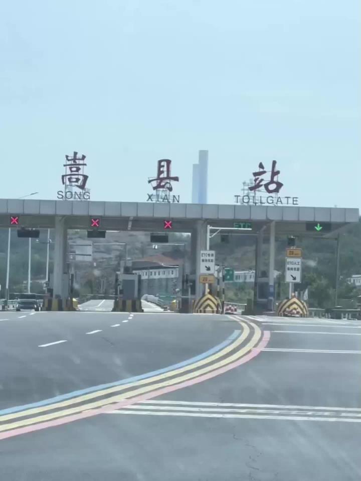 与许嵩有缘的嵩县