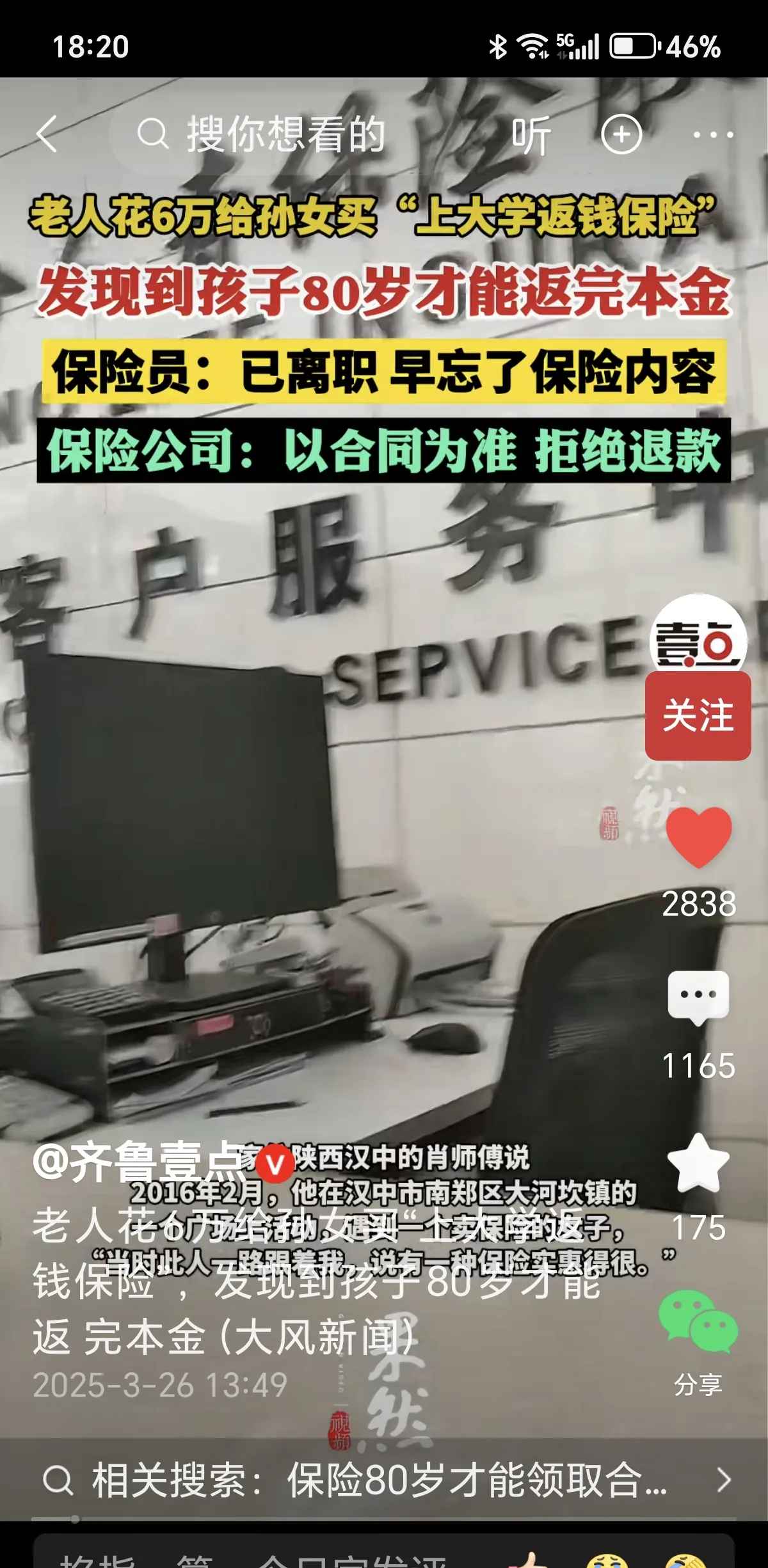 找大学生兼职推销保险 找大学生兼职推销保险