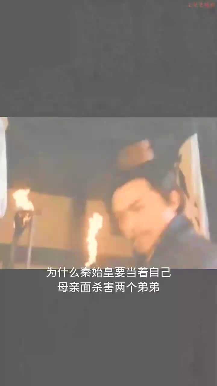 秦始皇为什么没杀母亲
