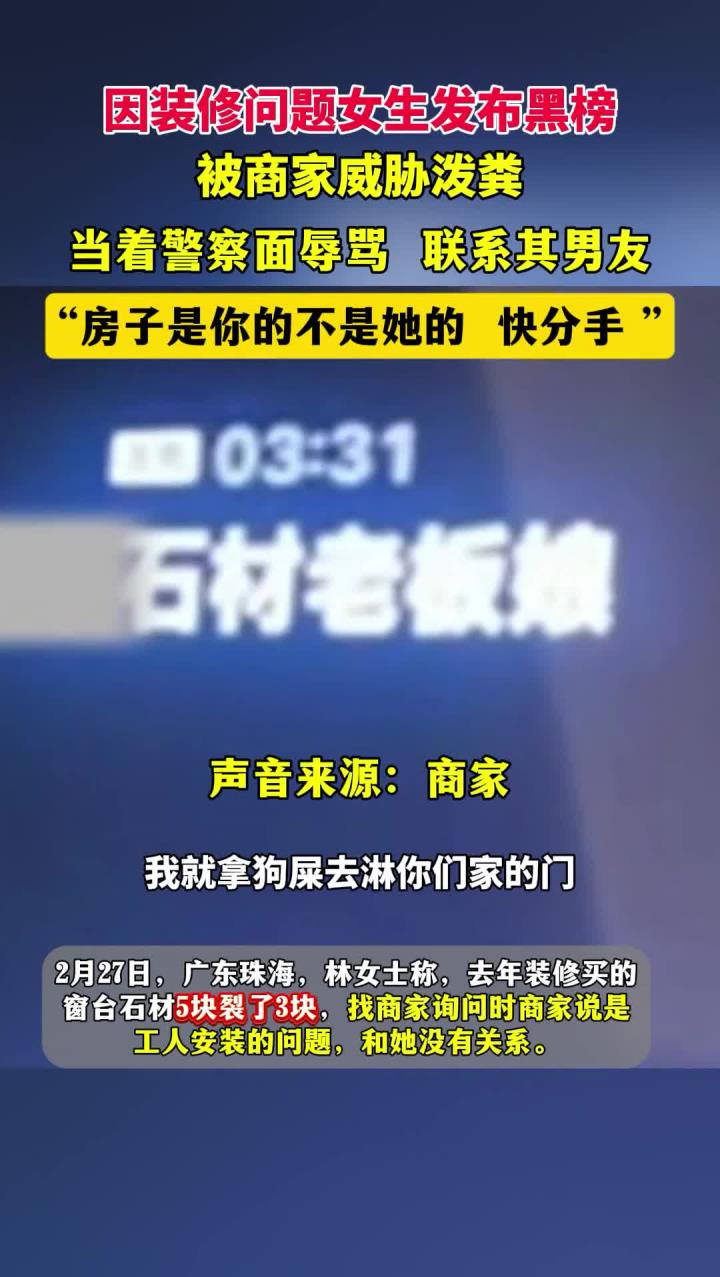 装修威胁的简单介绍 装修威胁的简单

先容
（装修被威胁报警怎么处理） 装修
