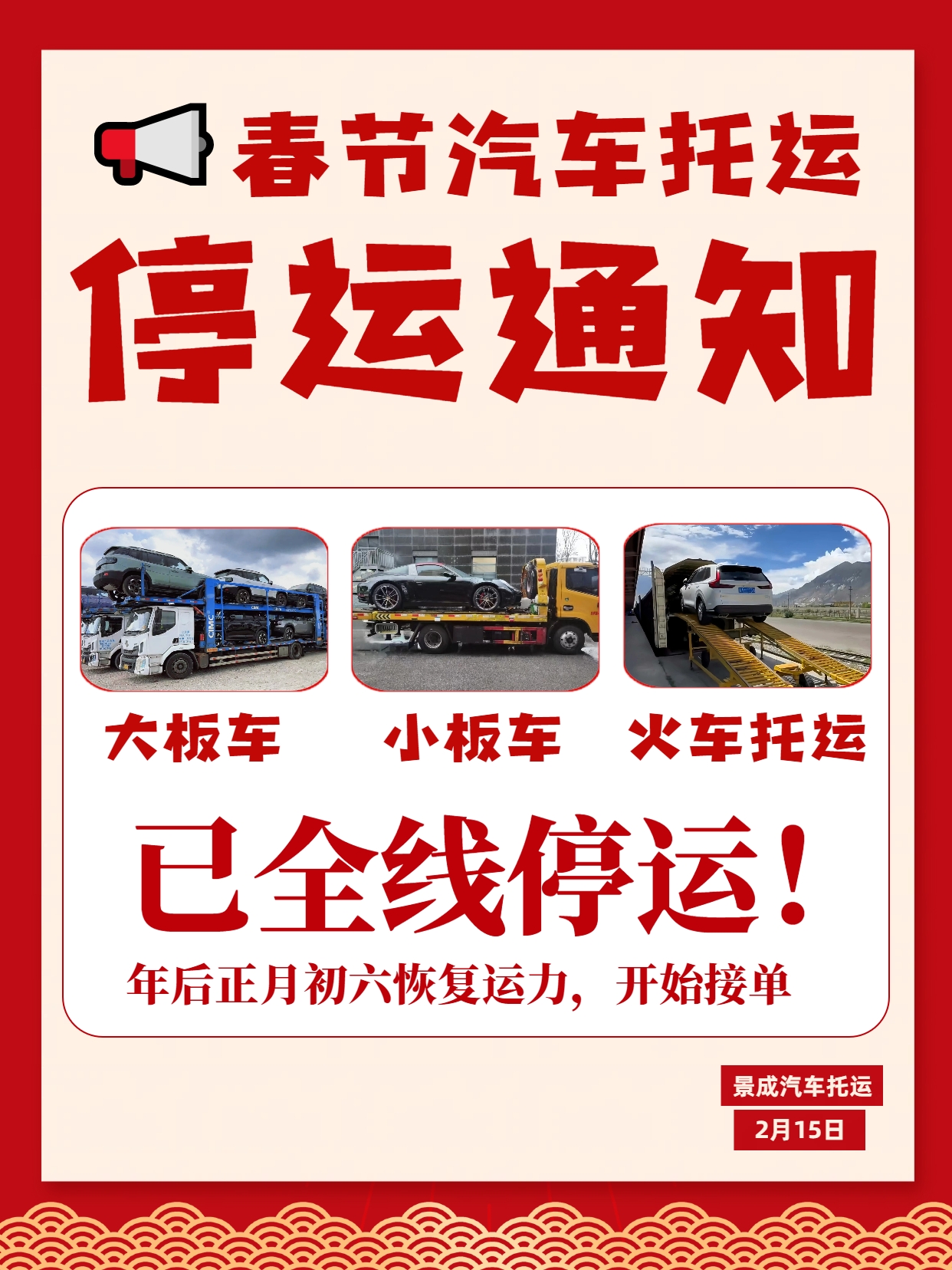 蓝皮火车已停运视频