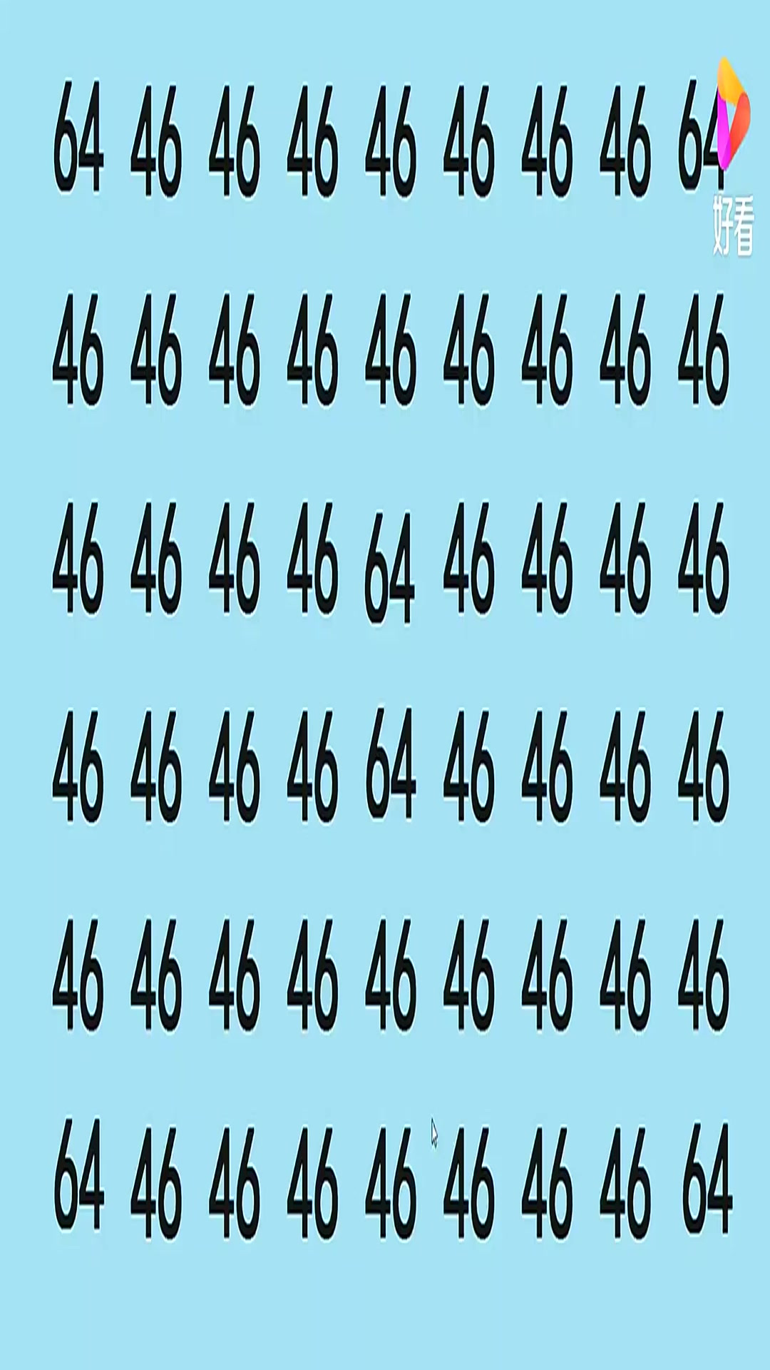 考眼力:从数字46中找到6个64,6秒找到的是高手
