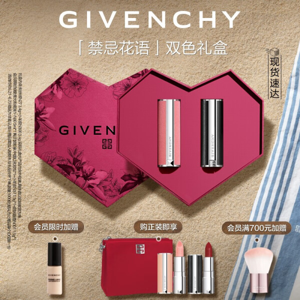 Givenchy品質好嗎 Givenchy品質好嗎
