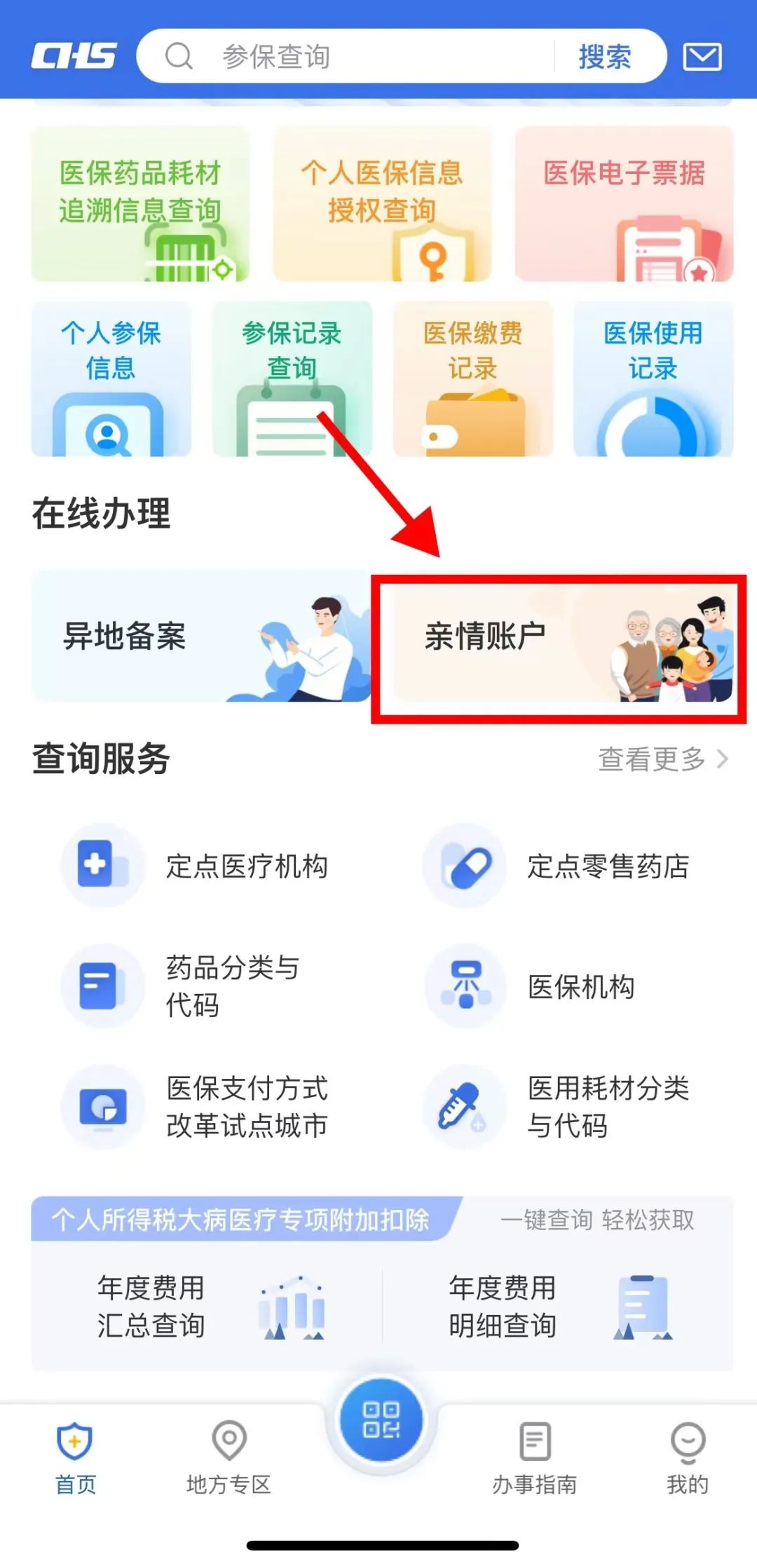 瑞安医保账户怎么网上激活的最新政策(2025年瑞安医保网上激活怎么办理分享)