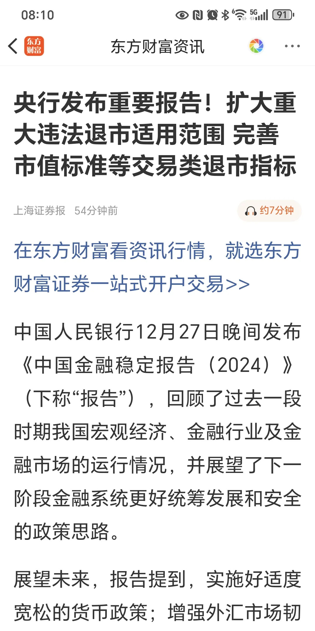今天财经新闻股票行情(今天财经新闻股票行情最新)