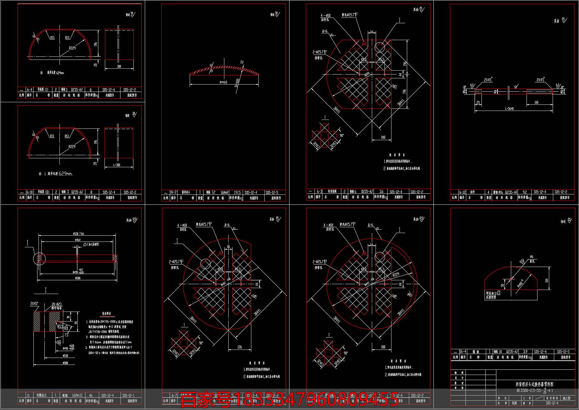 四管程浮头式换热器套图